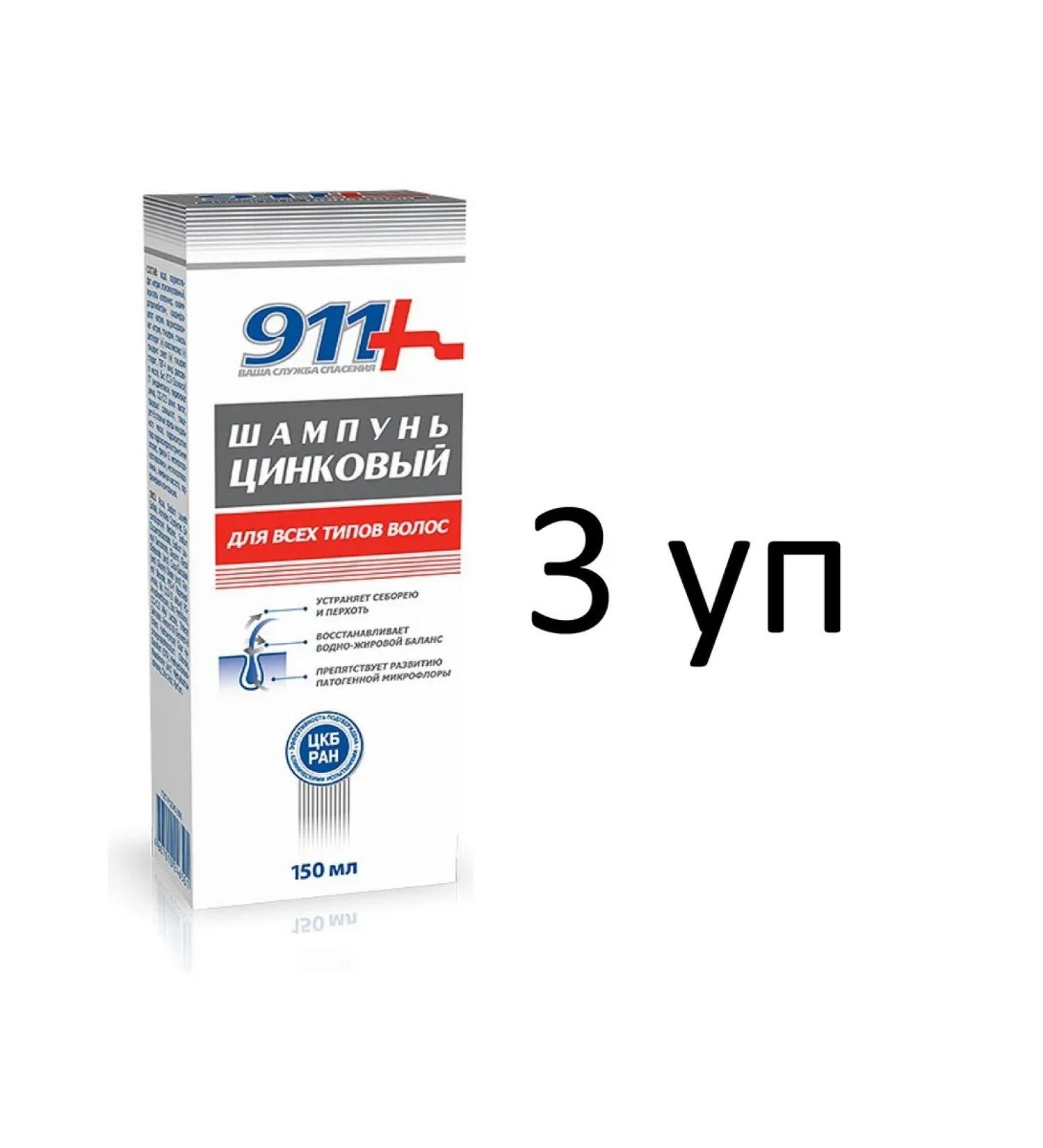 Shampoo with zinc 150 ml 3 packages
