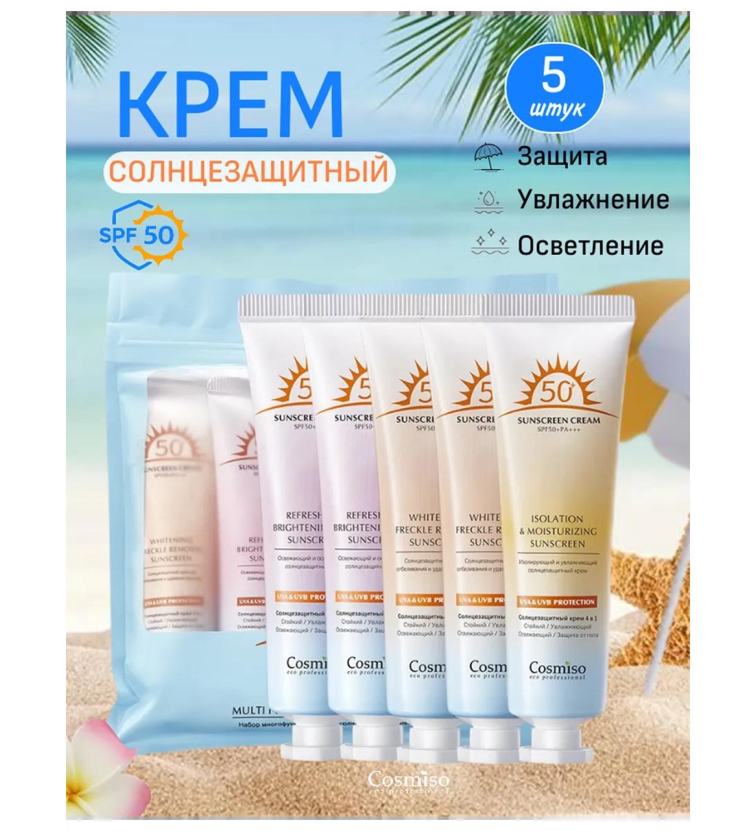 Sunscreen for the face and body SPF 50+ - Buy Online on GoSupps.com