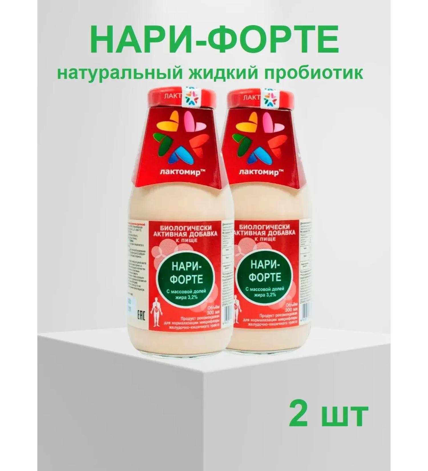 Lactomir Nari-Form liquid probiotic 450 ml 2 pcs - Buy Online on GoSupps.com