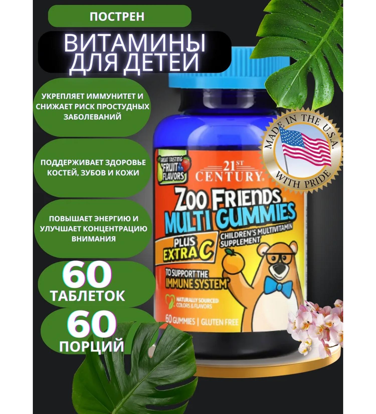 21st Century Vitamins for children fruit 60 tablets - Buy Online on GoSupps.com