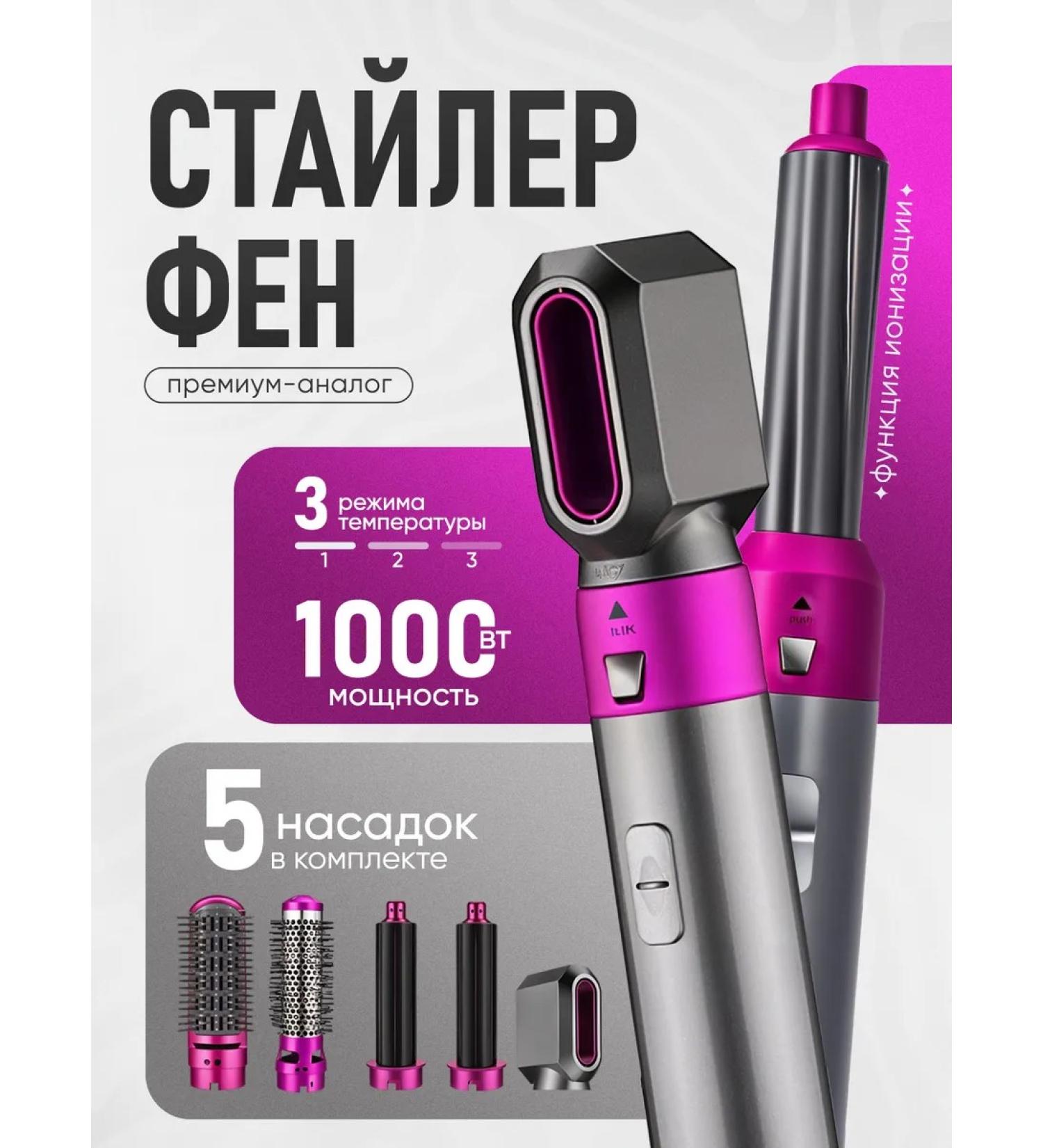 Hair Dryer Styler 5 in 1 Feng styler for hair with nozzles 5 in 1 - Buy Online on GoSupps.com