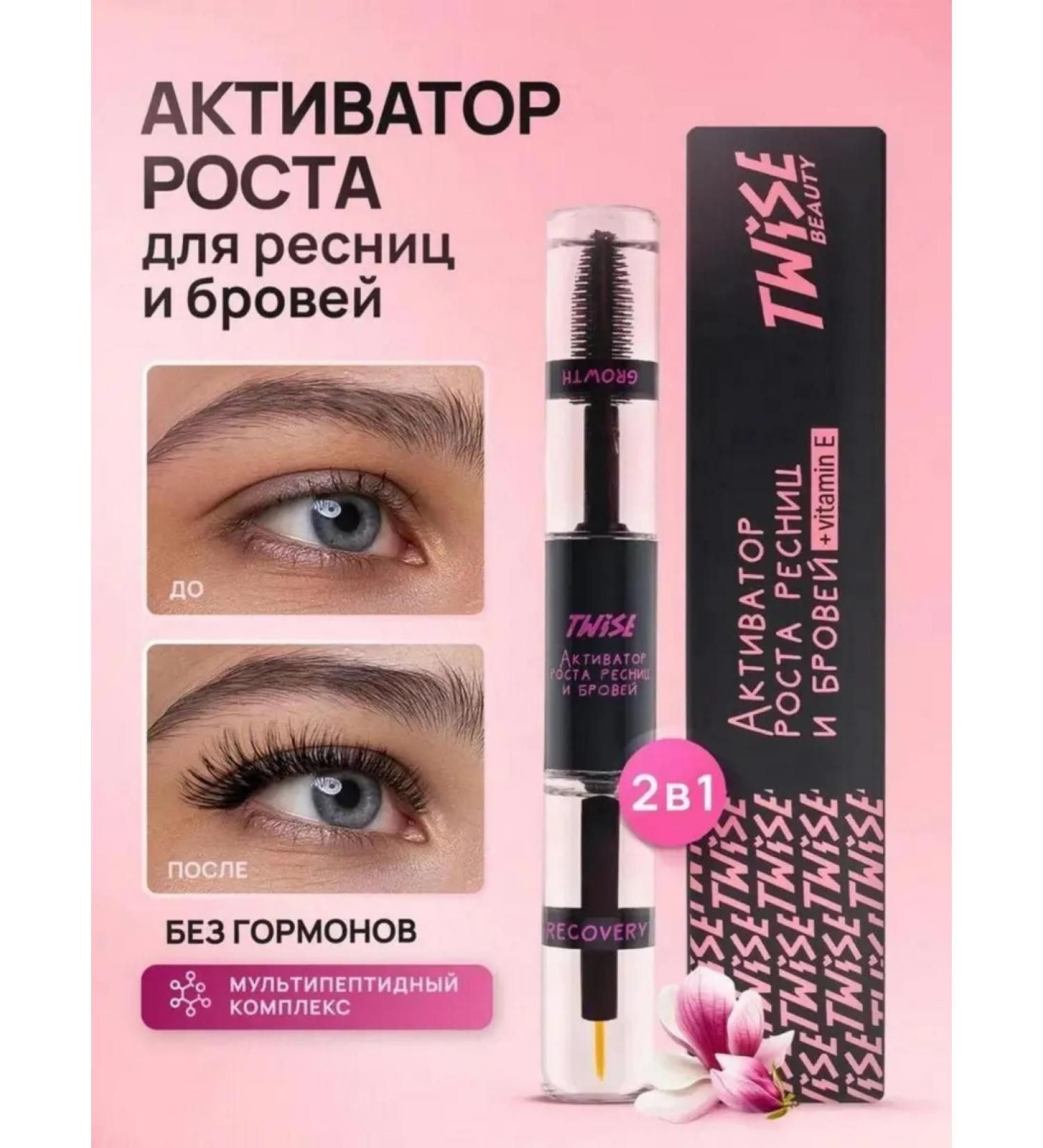 TWISE BEAUTY Serum activator for eyelash and eyebrows - Buy Online on GoSupps.com