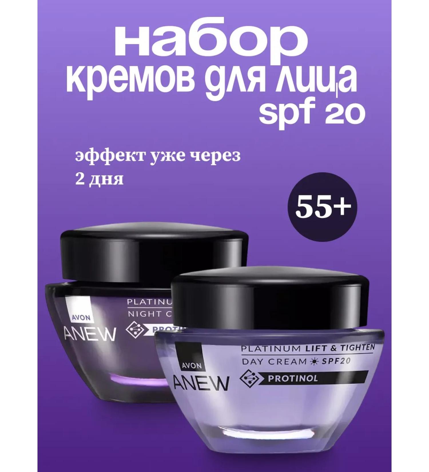 AVON ANEW Anew lifting cream set - Buy Online on GoSupps.com