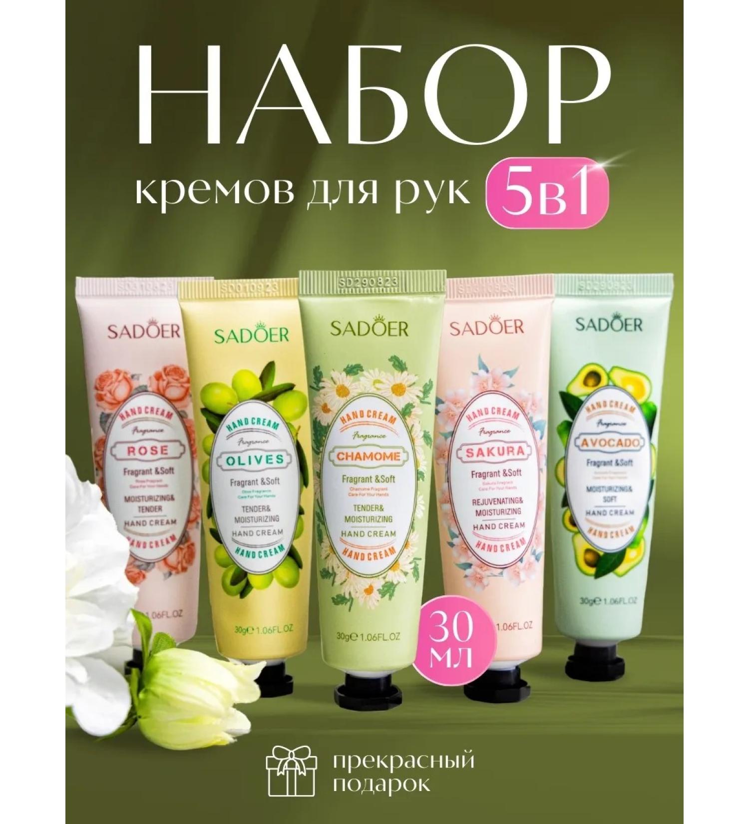 Gift hand cream set 5 pcs moisturizing - Buy Online on GoSupps.com