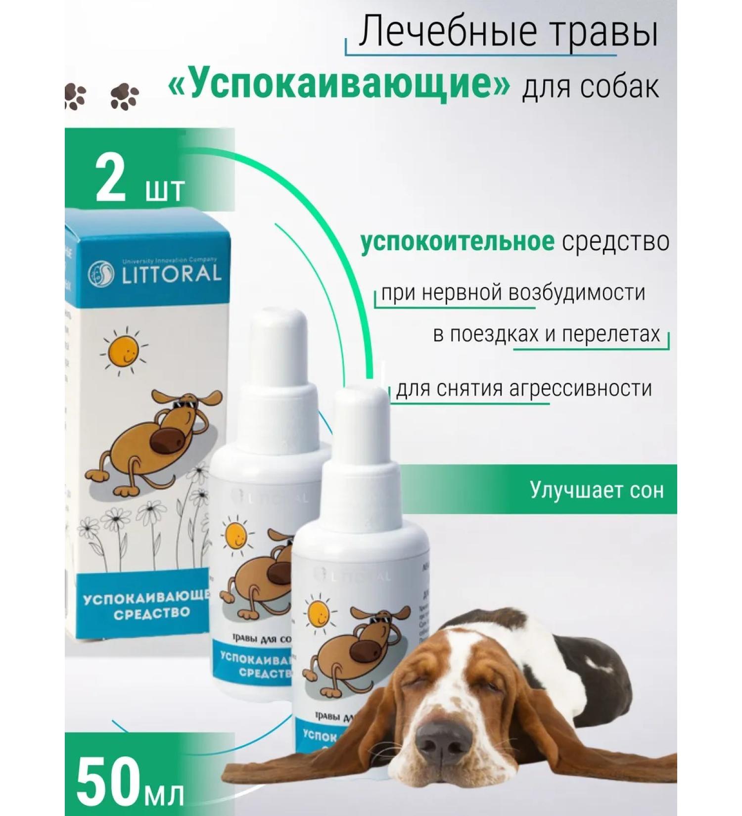 Sedative remedy of drops of dogs for dogs