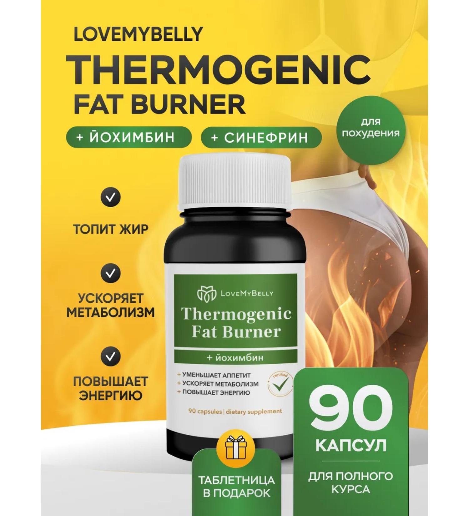 LoveMyBelly Fat burner capsule for weight loss dietary supplement - Buy Online on GoSupps.com