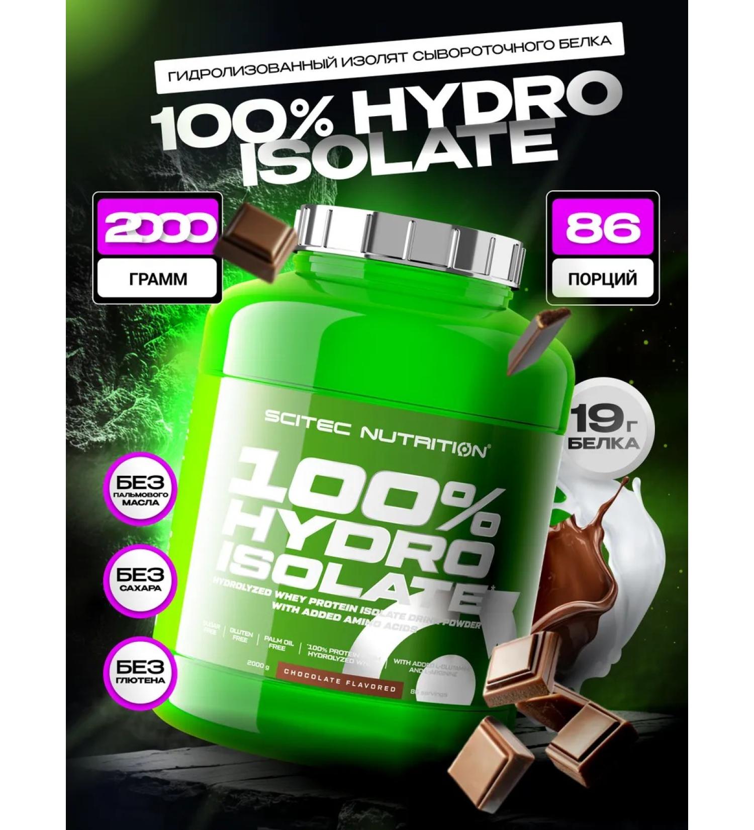 Scitec Nutrition Hydrolyzed protein 100% HYDRO ISOLATE 2000 GOOLOW - Buy Online on GoSupps.com