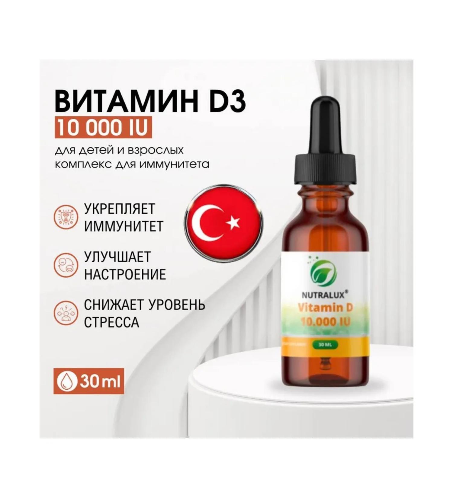 Nutralux Vitamin D3 30 ml - Buy Online on GoSupps.com