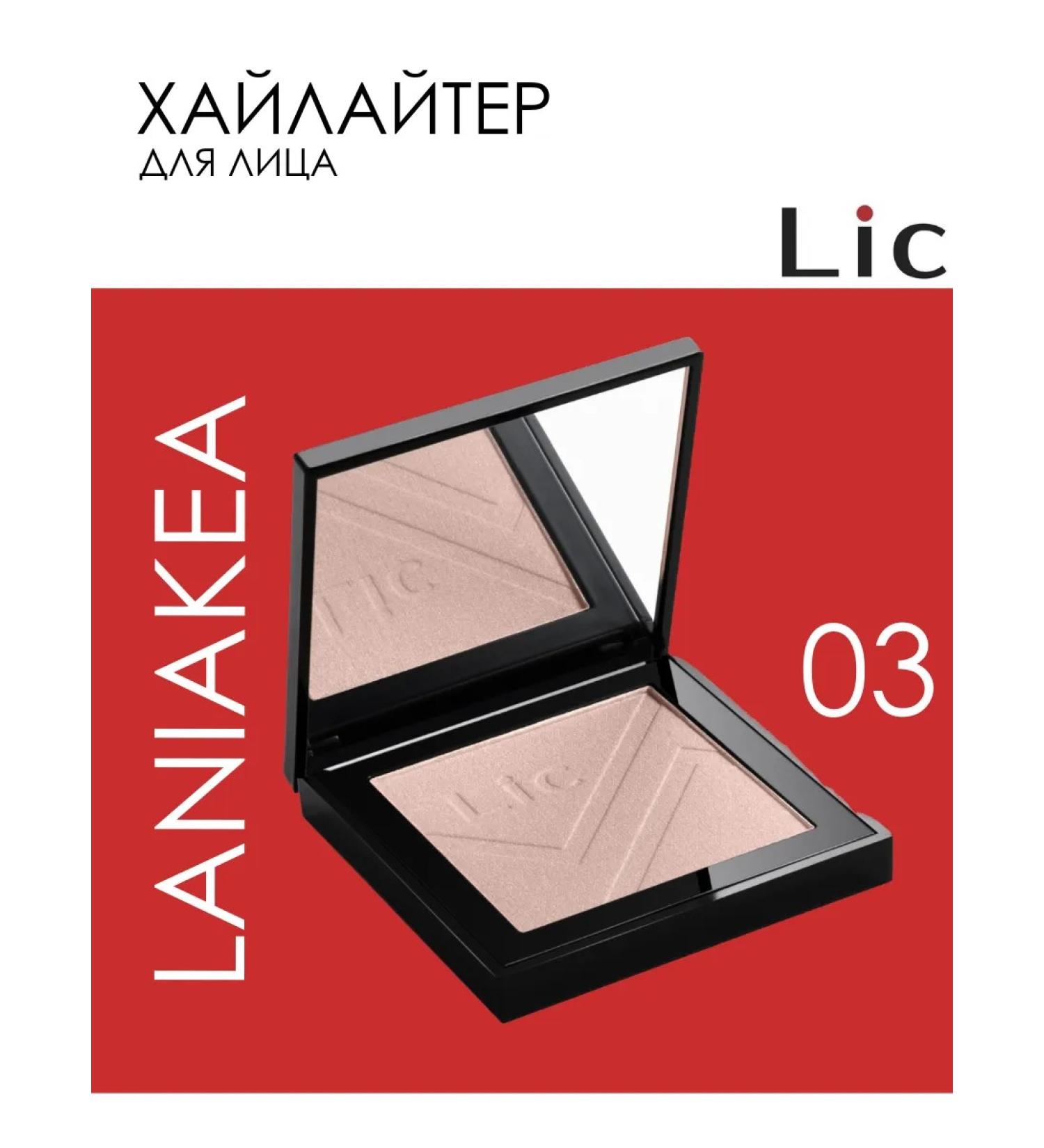 Lic Facial Highlighter 03 Laniakea - Buy Online on GoSupps.com