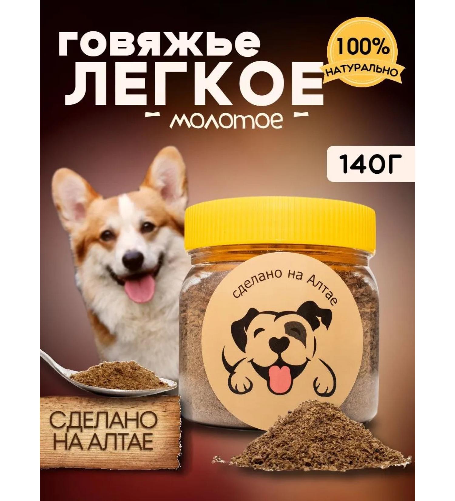 Altai Meat Processing Plant Business treats beef light delicious owl 140g - Buy Online on GoSupps.com