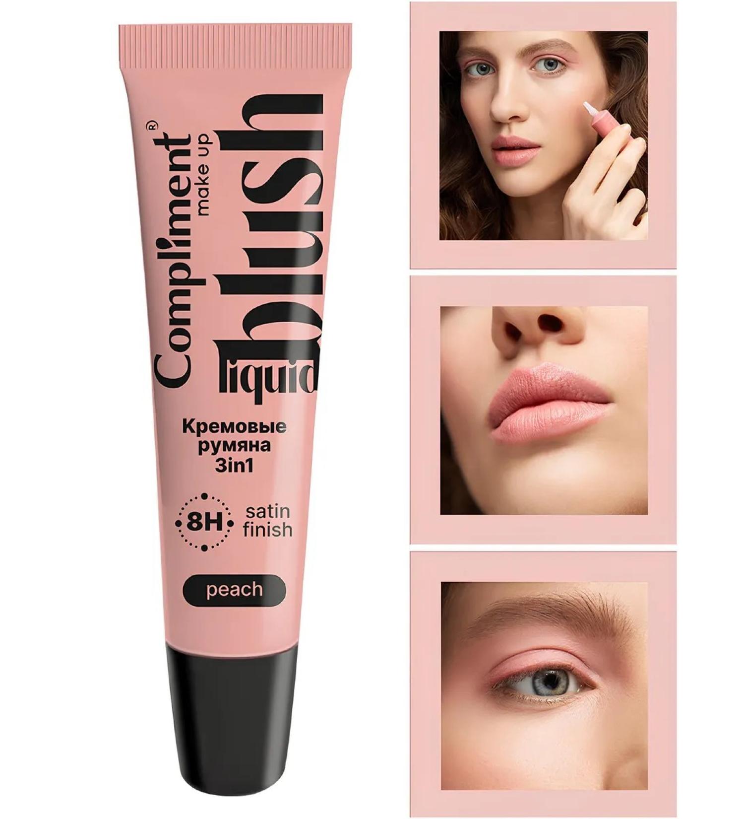 Compliment Cream blush 3B1 shine tint shadows 10 ml Peach peach - Buy Online on GoSupps.com
