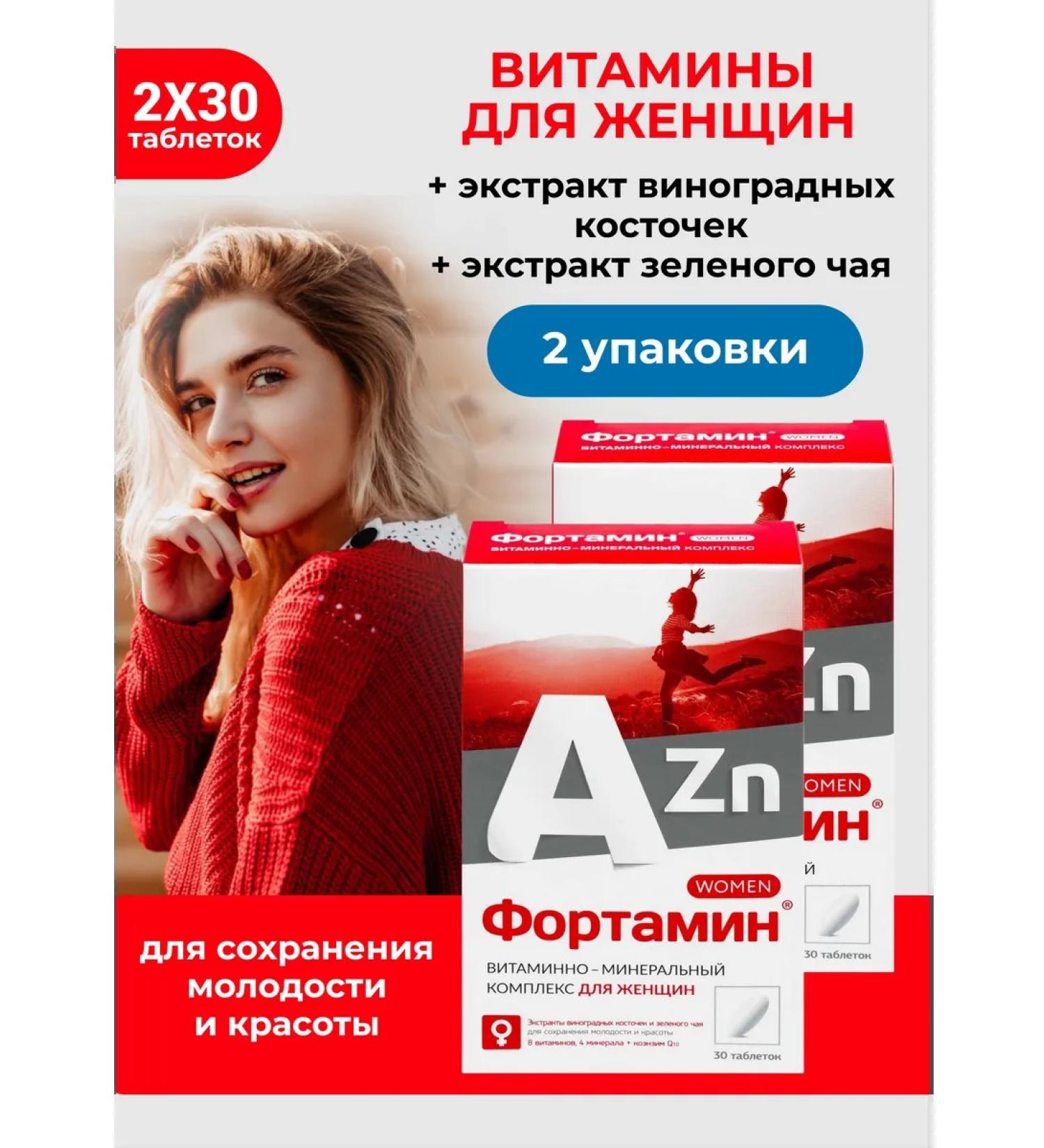 WTF Fortamin for women with coenzyme Q10 2 packages - Buy Online on GoSupps.com