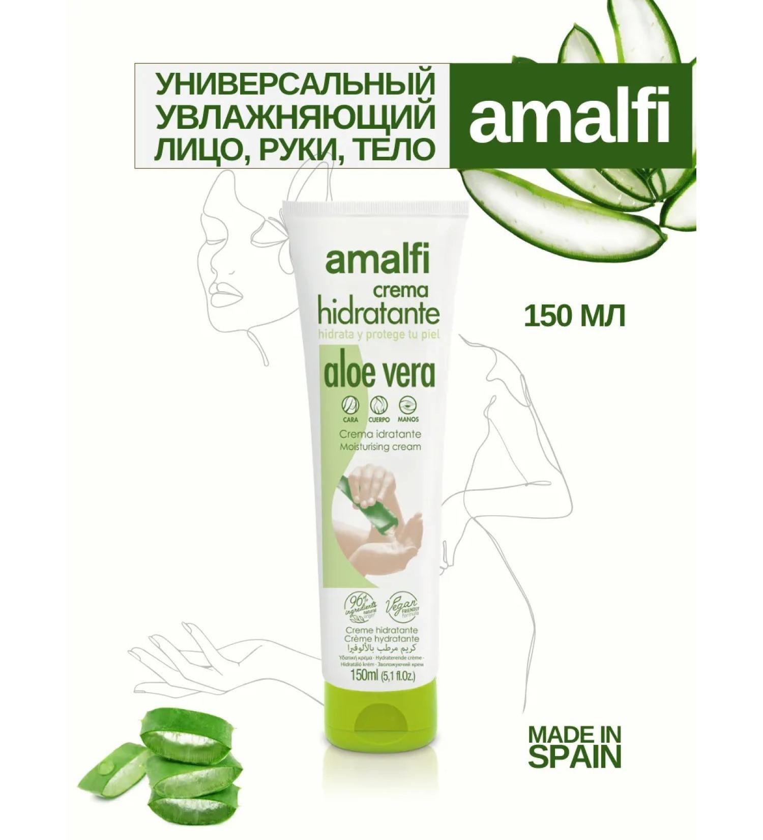 AMALFI Moisturizing universal cream with Aloe extract 150 ml - Buy Online on GoSupps.com