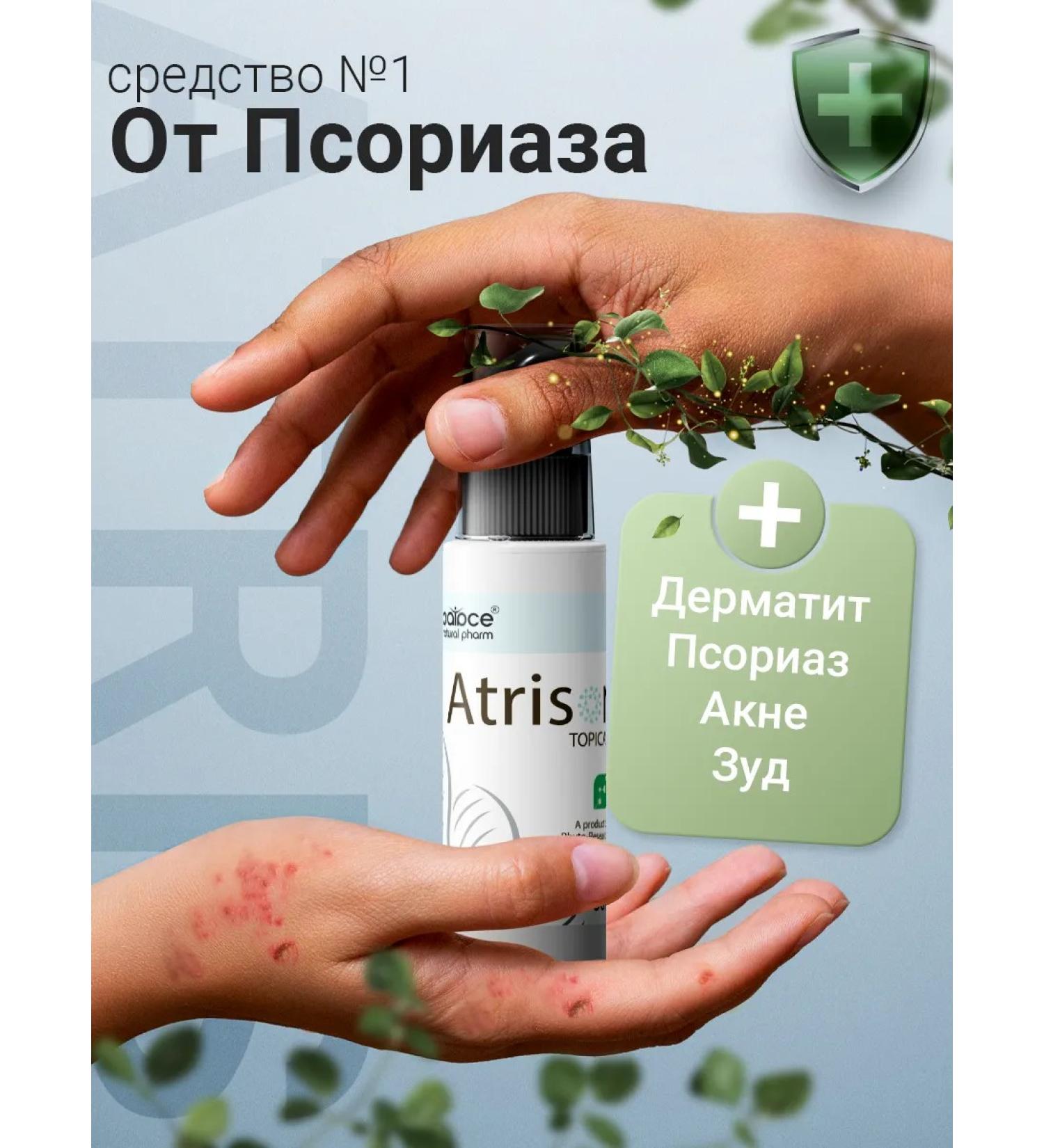 balace Atrisor Psoriasis cream for acne and dermatitis - Buy Online on GoSupps.com
