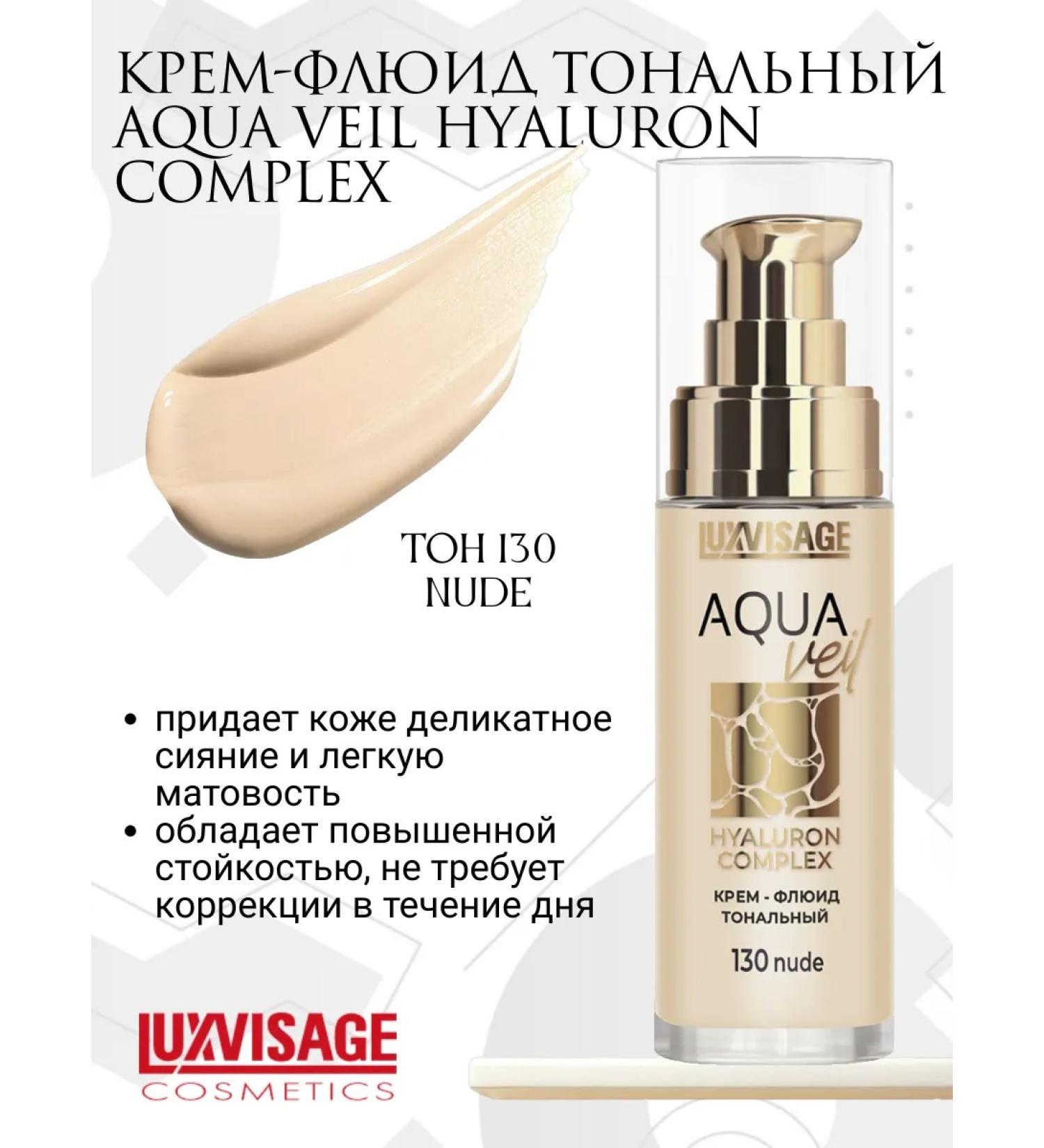 LUXVISAGE Cream Tonal Fluid Aqua Veil Hyaluron Complex tone 130 - Buy Online on GoSupps.com