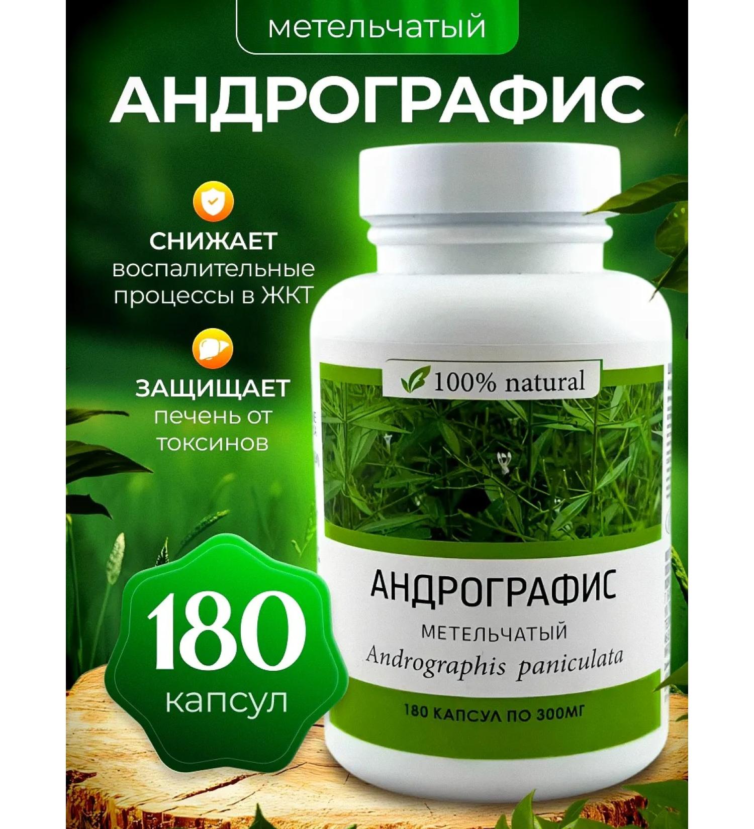 bee lab Andrographis panicle 180 caps - Buy Online on GoSupps.com