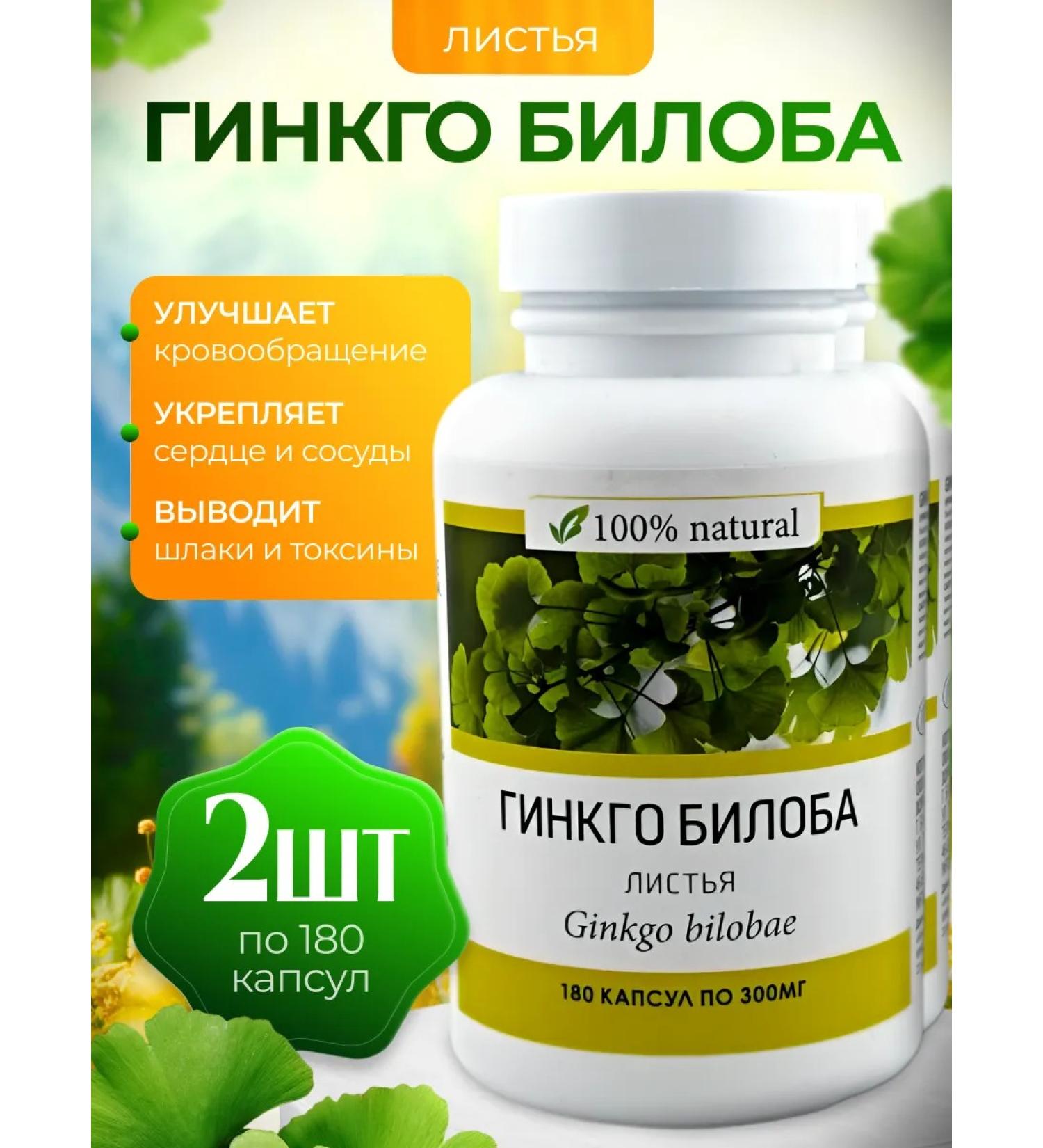 bee lab Ginc bilobe leaves 2 pcs. 180 caps - Buy Online on GoSupps.com