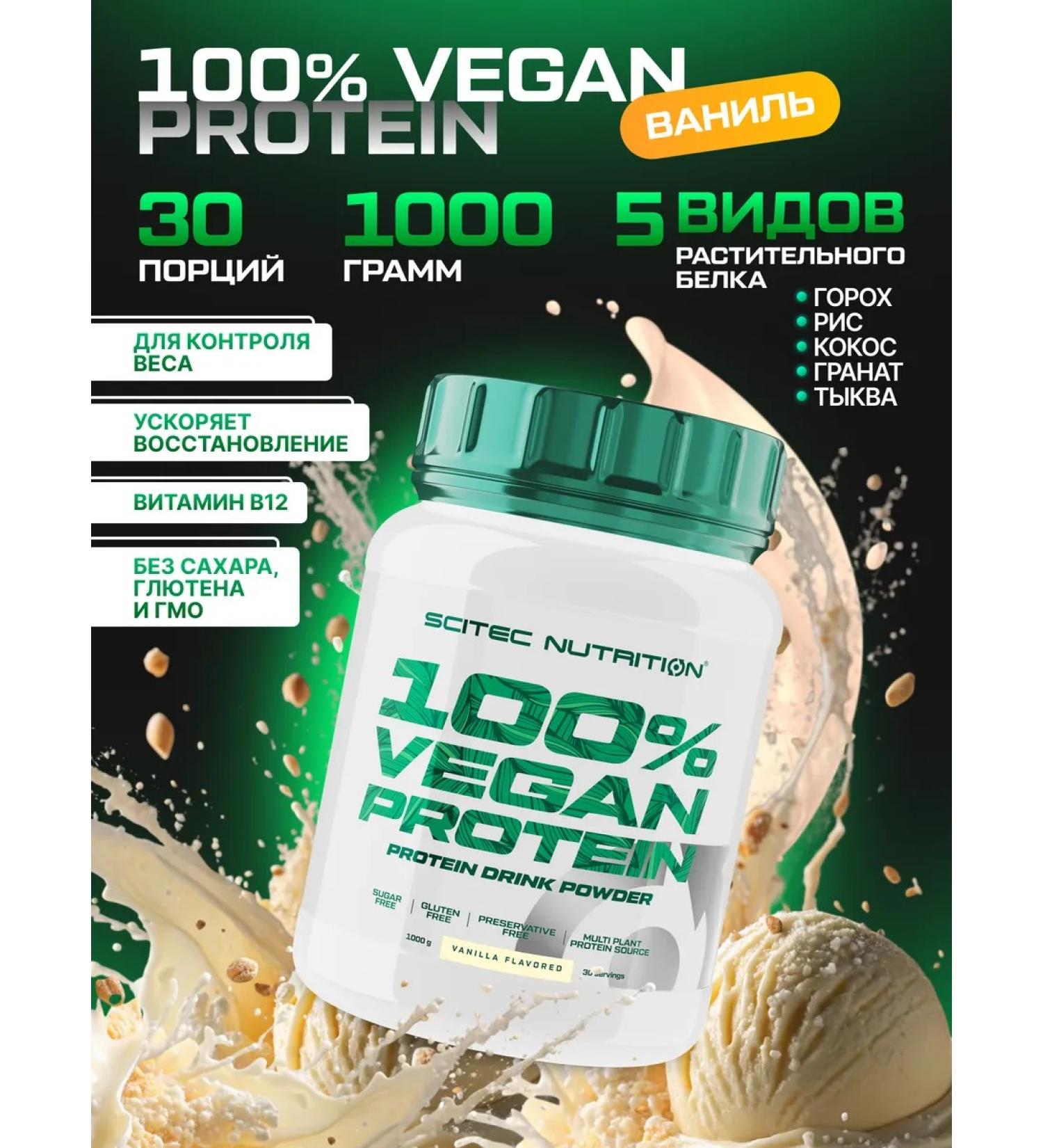 Scitec Nutrition Vegansky protein 100% Vegan Protein 1kg vanil - Buy Online on GoSupps.com
