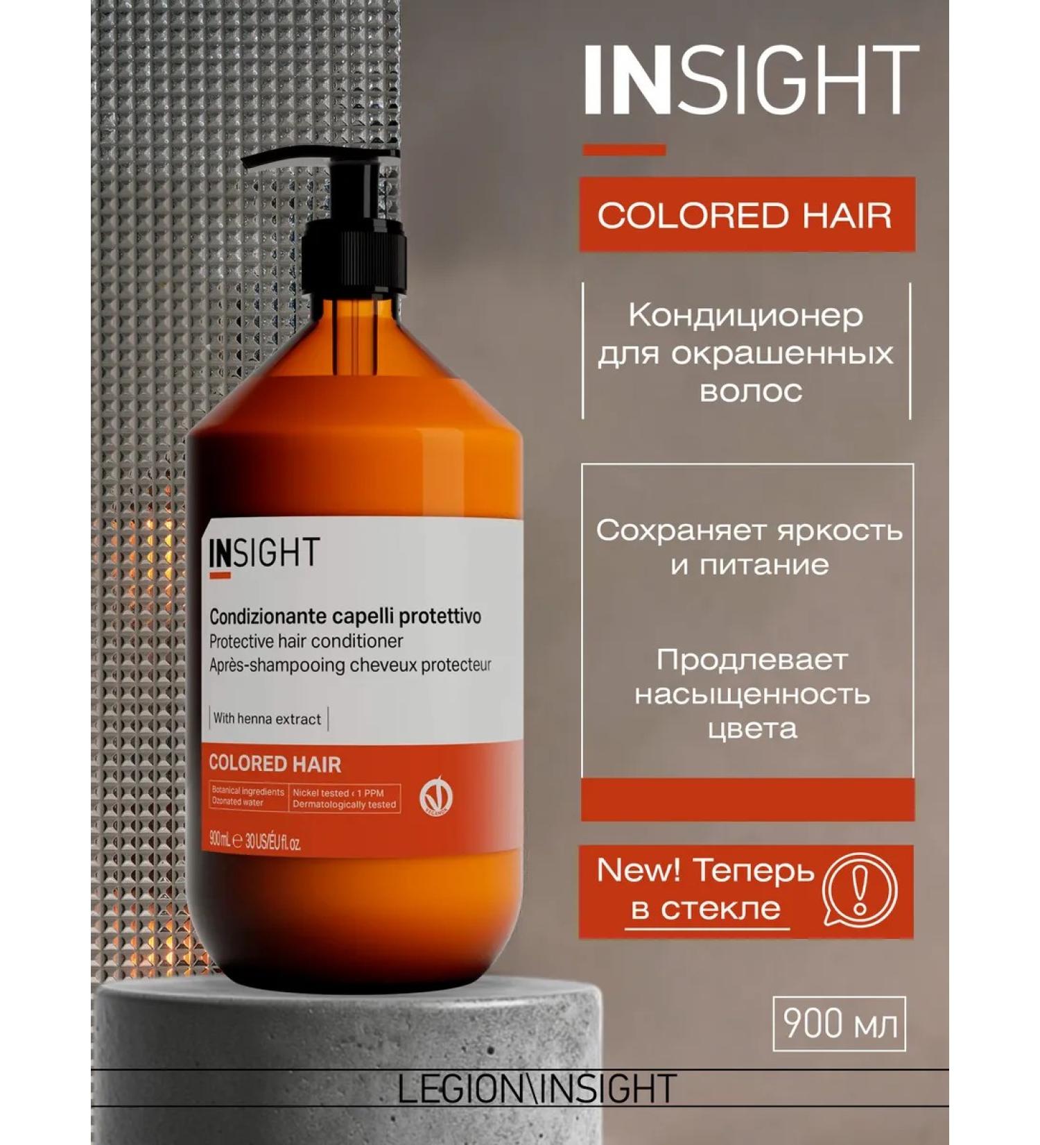 Insight Colored Hair - Air conditioner for dyed hair 900 ml - Buy Online on GoSupps.com