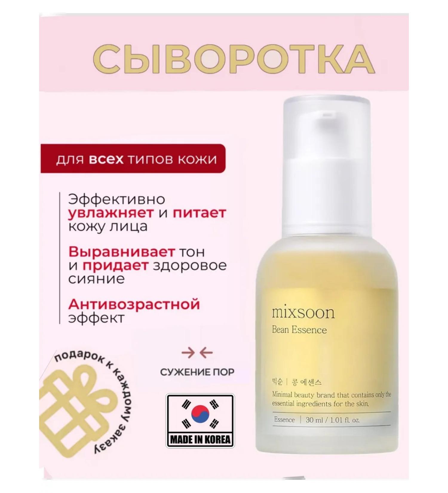 mixsoon Moisturizer Korean serum - Buy Online on GoSupps.com