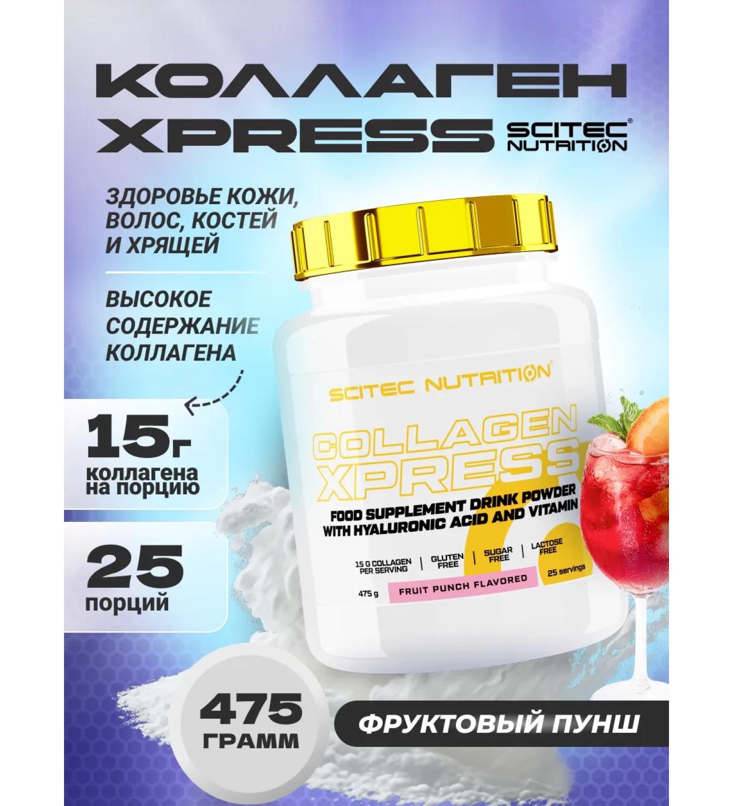 Scitec Nutrition Collagen Collagen Xpress 475. Fruit punch - Buy Online on GoSupps.com