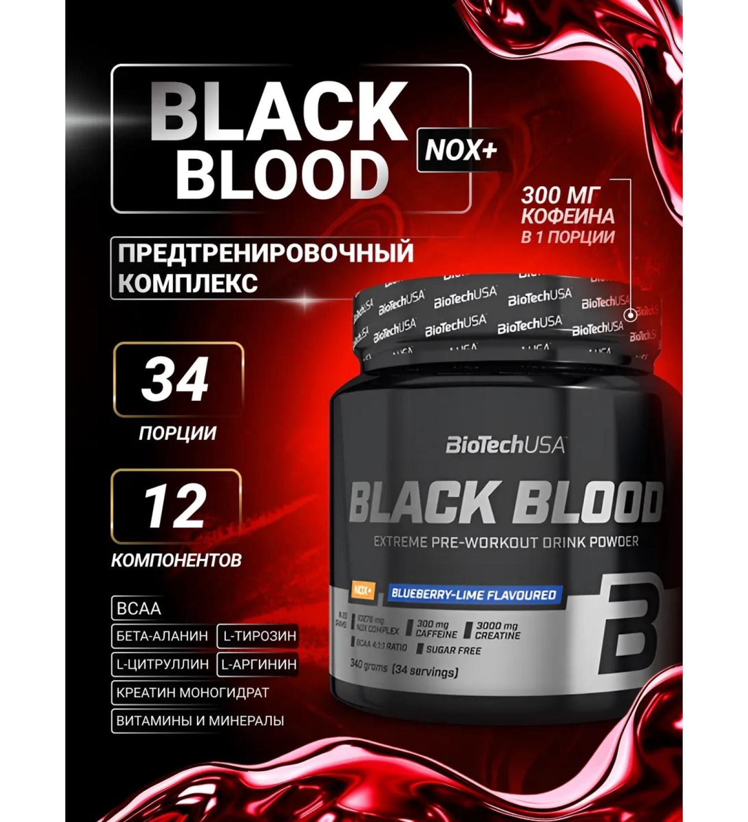 BioTechUSA Pre-Rivery Black Blood Nox+ 330 g. - Buy Online on GoSupps.com
