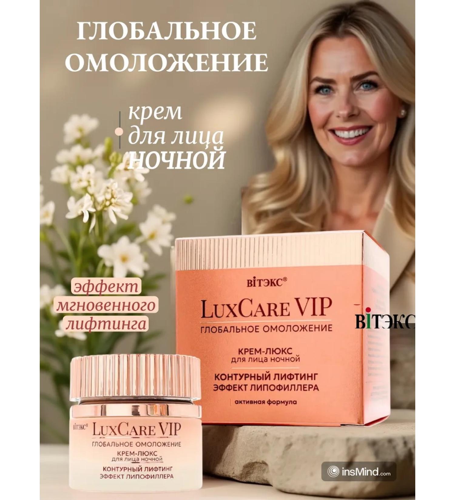 Vitex Cream-luxury for face night global rejuvenation - Buy Online on GoSupps.com