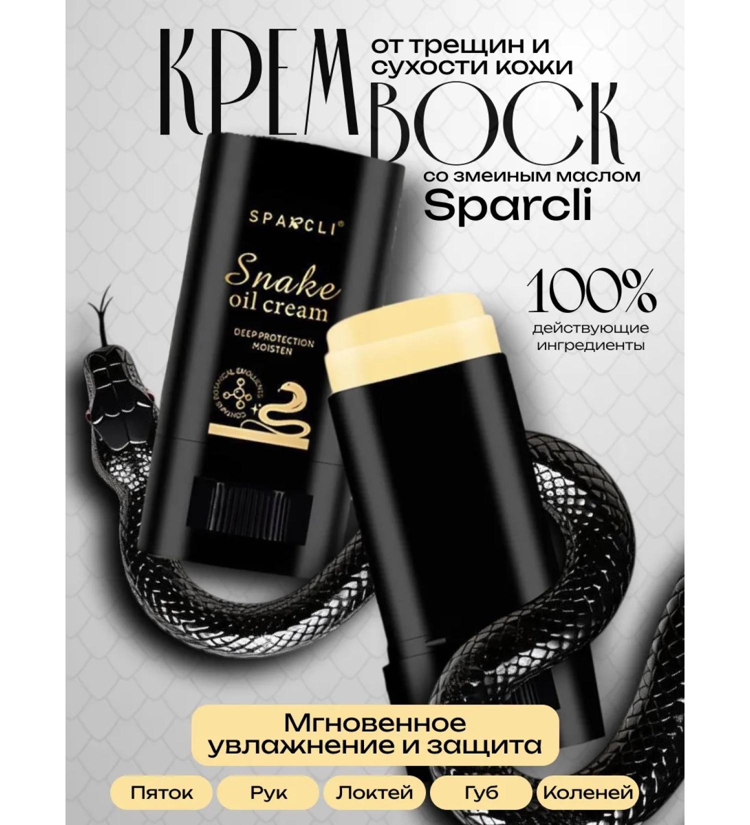 Totti Beauty Cream wax with snake oil + fabric masks for hand - Buy Online on GoSupps.com