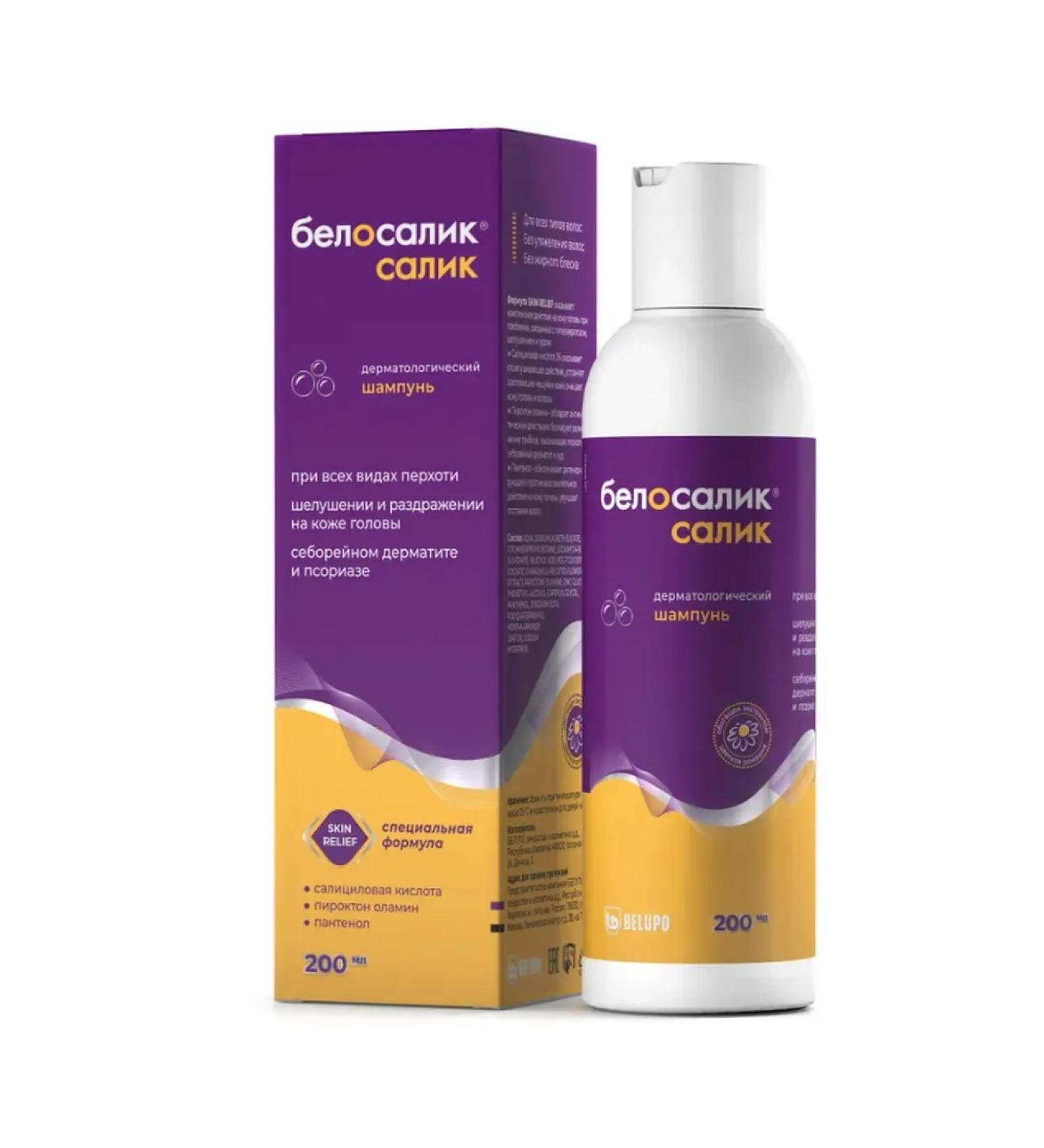 Home medicine cabinet Belosalik Salik Shampoo 200 ml