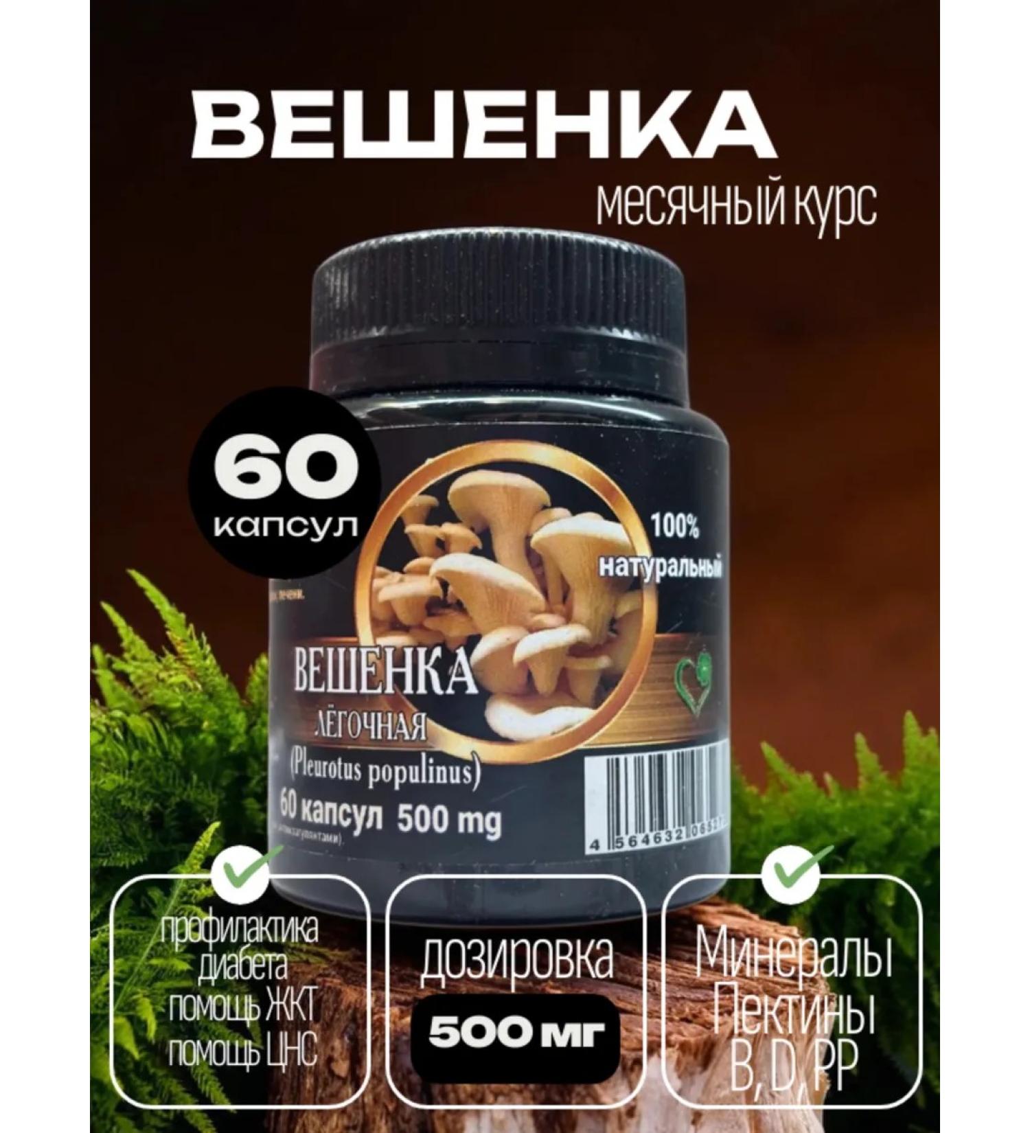 VITARAS Light oysterol in capsules 60pcs 500 mg - Buy Online on GoSupps.com