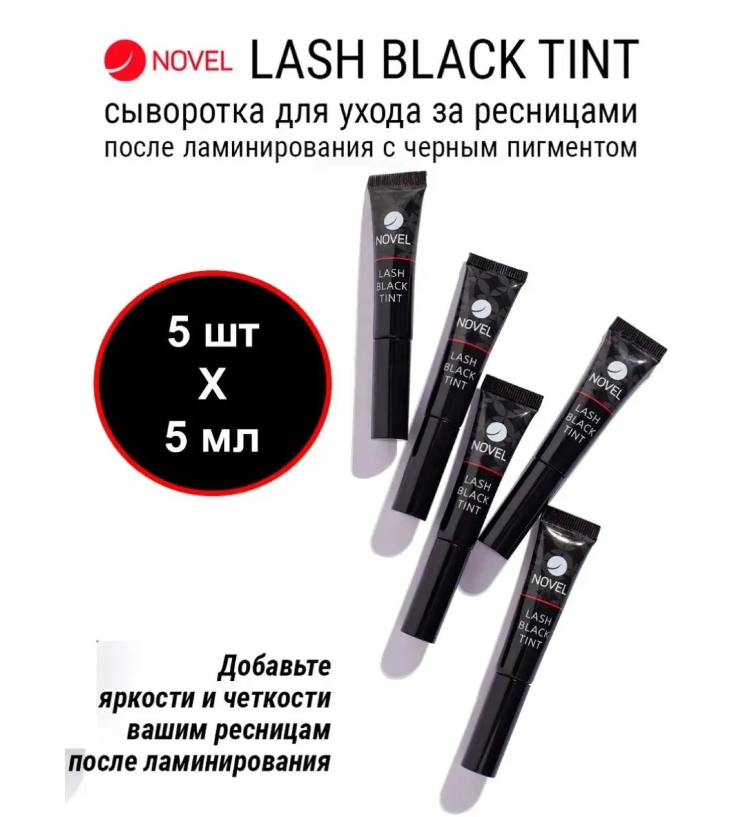 NOVEL Lash Black Tint 5x5ml eyelashes after lami after lami - Buy Online on GoSupps.com
