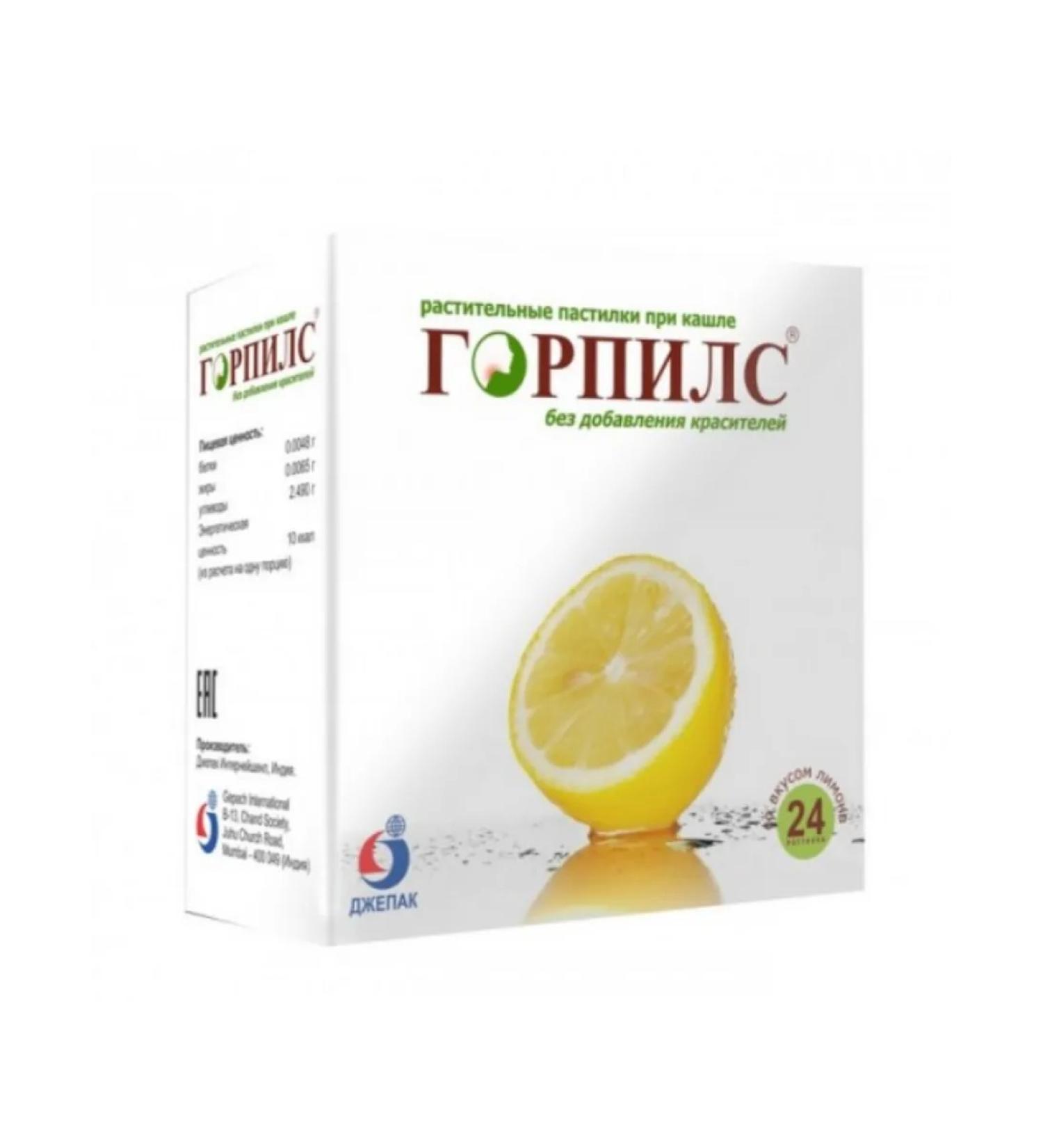 Home medicine cabinet Gorpils loan lemon from sore throat 24 pcs 1UP