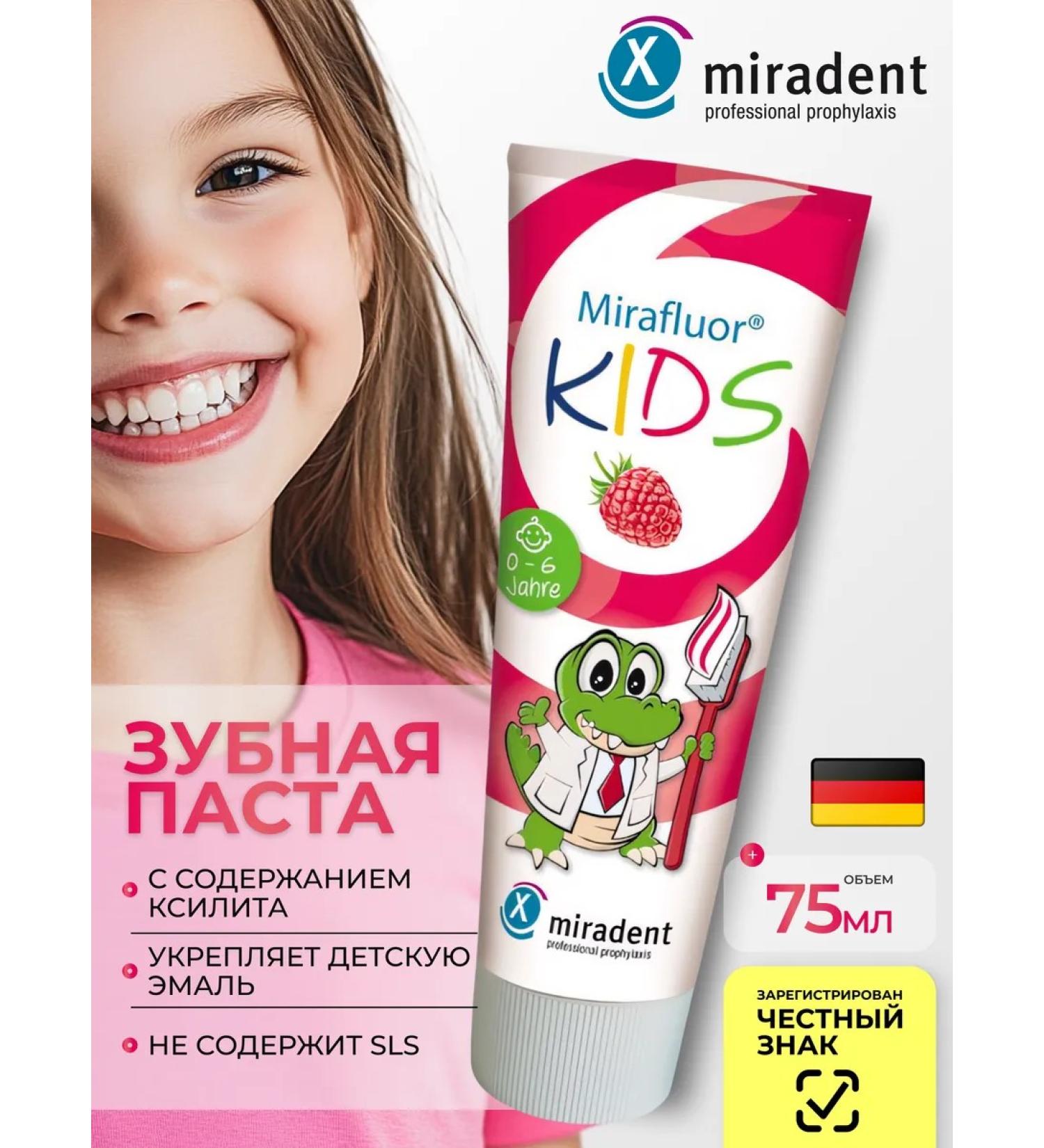 miradent Children's toothpaste with xylitis and taste of raspberries 75gr - Buy Online on GoSupps.com