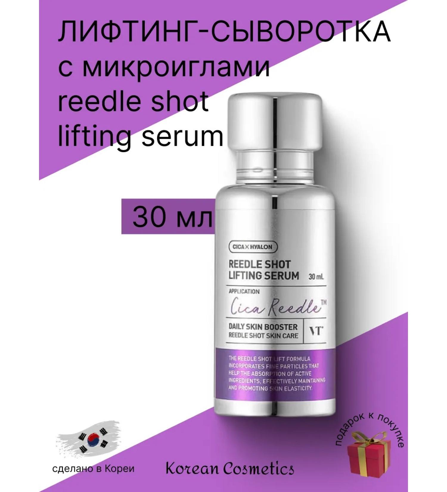 VT Cosmetics Reedle Shot Reedle Shot Lifting Serum Lifting Switch - Buy Online on GoSupps.com