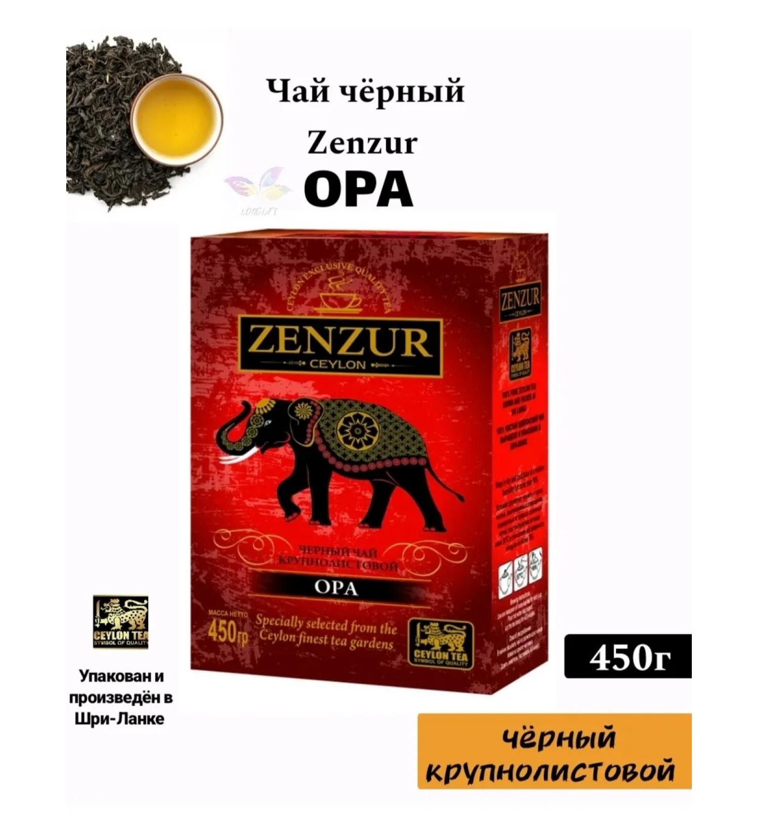 ZENZUR Black OPA 450 g. - Buy Online on GoSupps.com