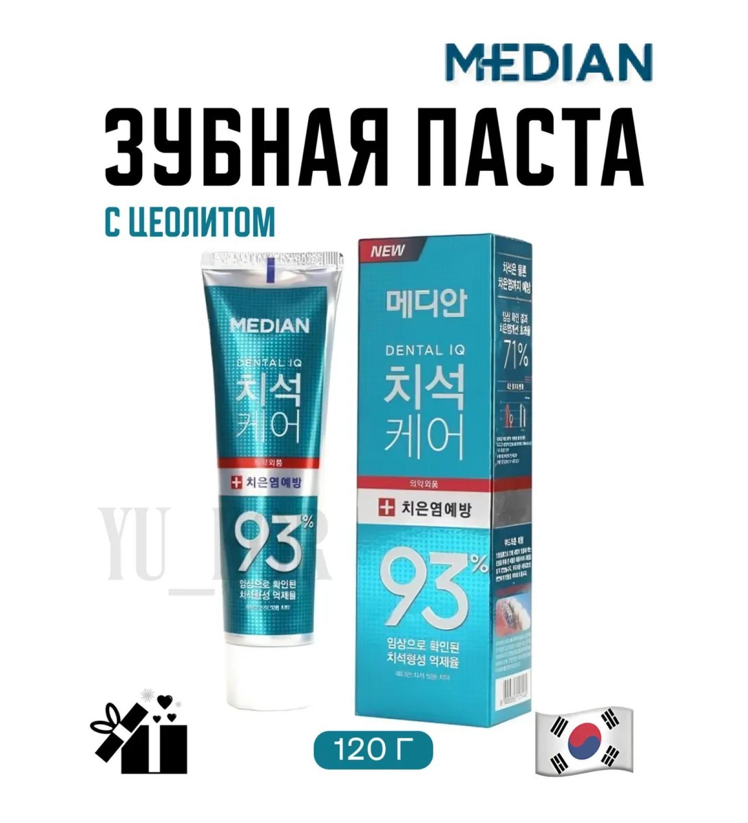 median Dental IQ toothpaste 93% Prevent Gingivitis - Buy Online on GoSupps.com