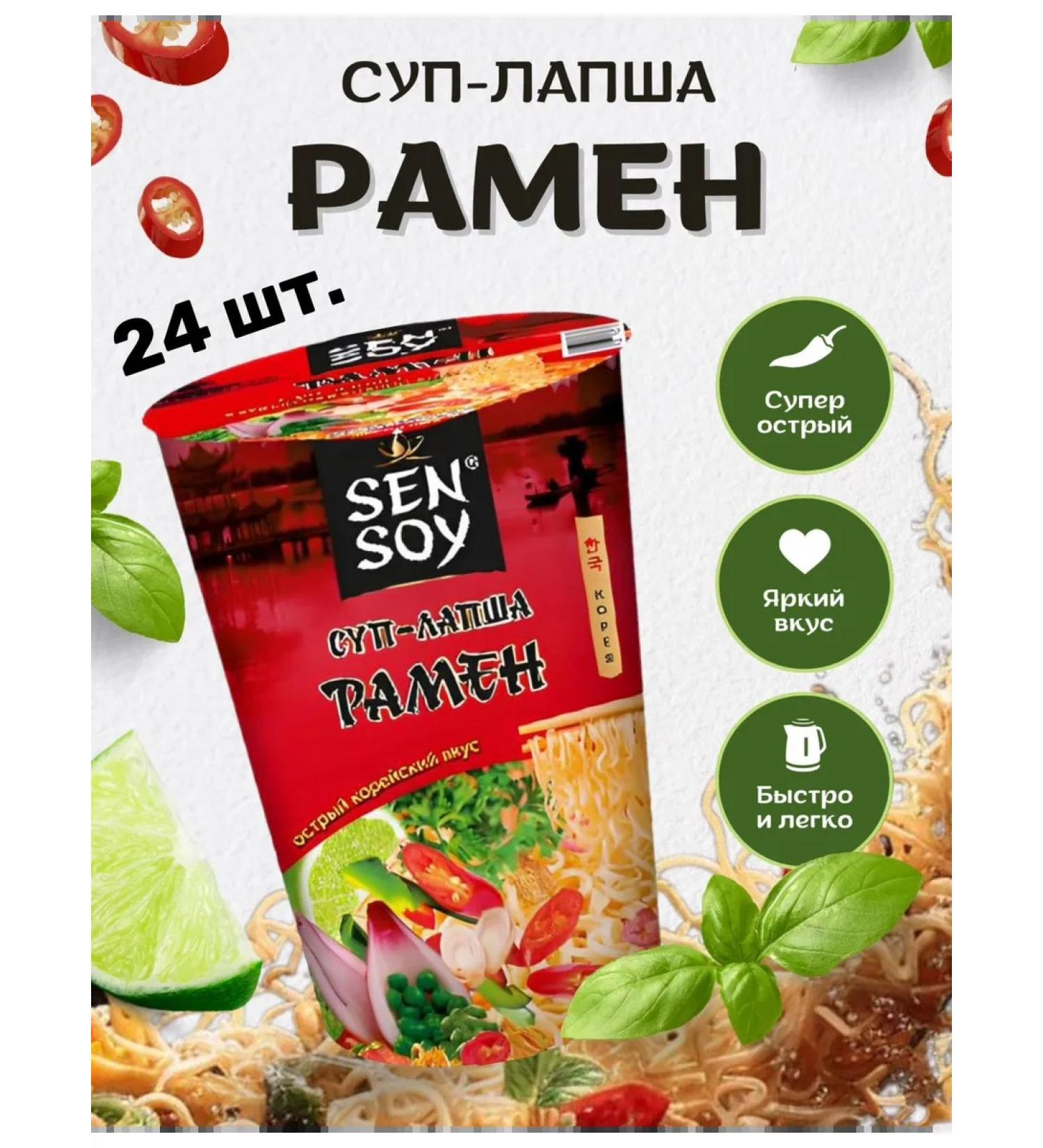 Sen Soy Ramen's quick-made noodles- 24 pcs - Buy Online on GoSupps.com