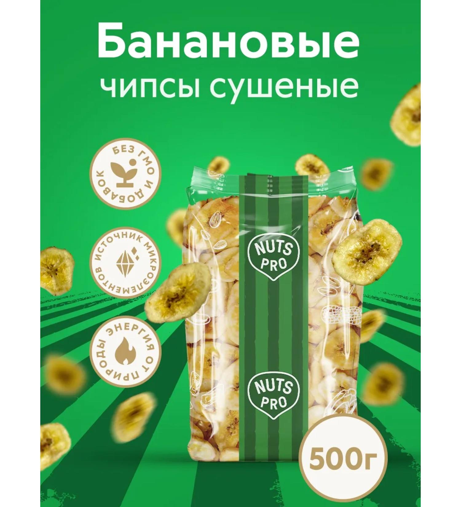 NUTS-PRO Banana chips dried 500 g - Buy Online on GoSupps.com