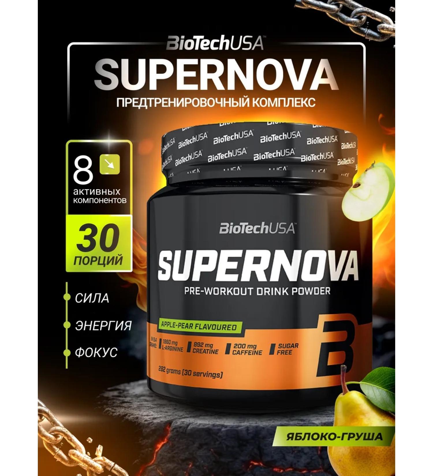 BioTechUSA Super Nova 282 Gr. - Buy Online on GoSupps.com