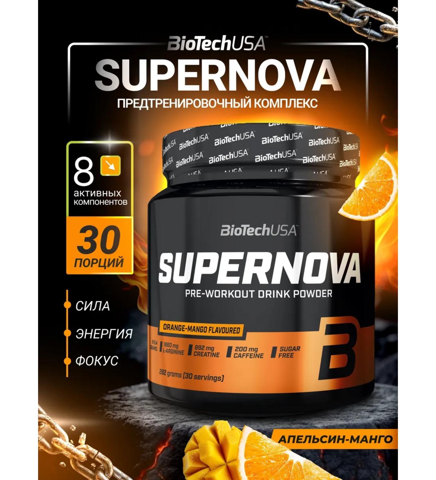 BioTechUSA Super Nova 282 Super Nova. - Buy Online on GoSupps.com