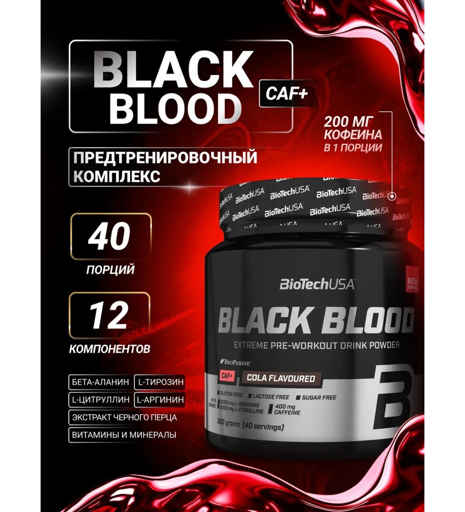 BioTechUSA Pre -Rivery Black Blood CaF+ 300 g. With caffeine cola - Buy Online on GoSupps.com