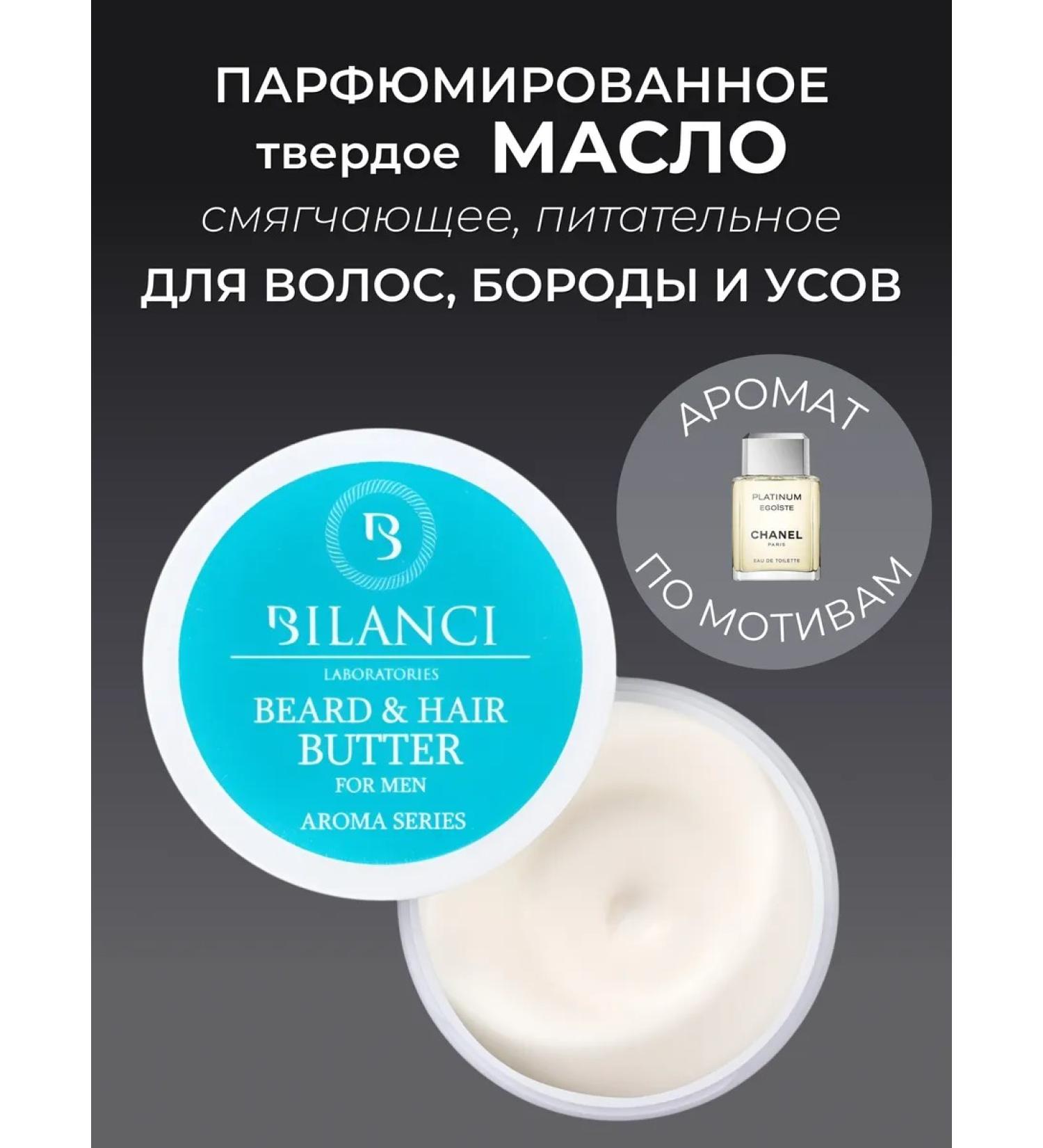 BILANCI Solid oil for beard and hair softening perfumed - Buy Online on GoSupps.com
