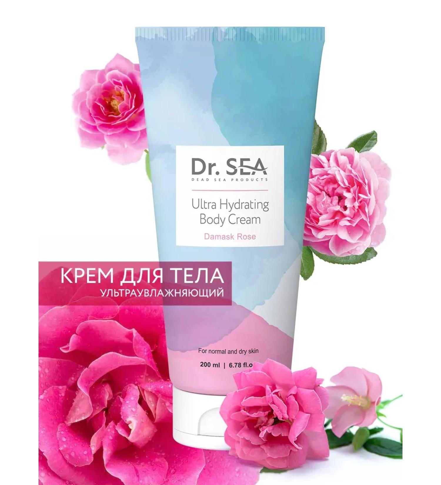 Ultrawing body cream with a Damasian rose 200 ml - Buy Online on GoSupps.com