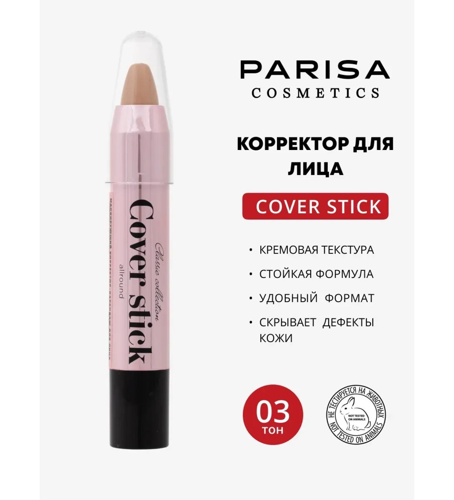 Moisturizing face corrector with vitamin E 4gr - Buy Online on GoSupps.com