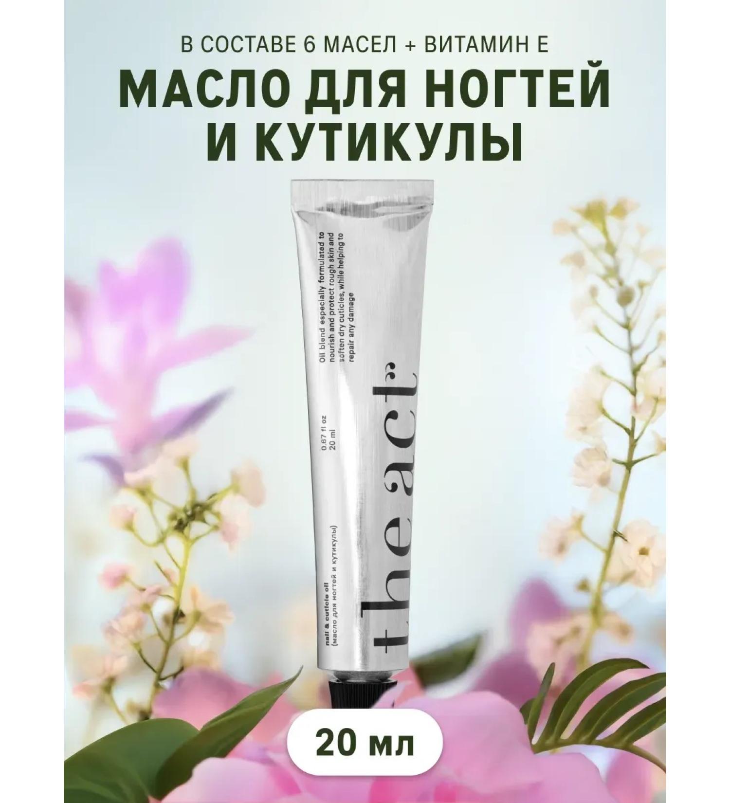 Oil for cuticle nails and hands 20 ml - Buy Online on GoSupps.com