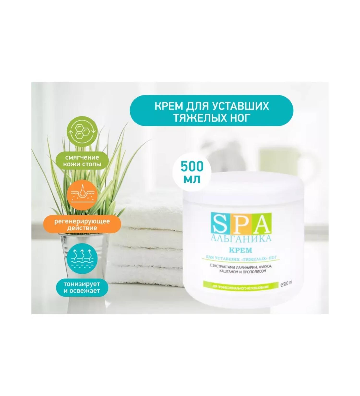 Cream for tired heavy legs with laminaria extracts 500ml - Buy Online on GoSupps.com