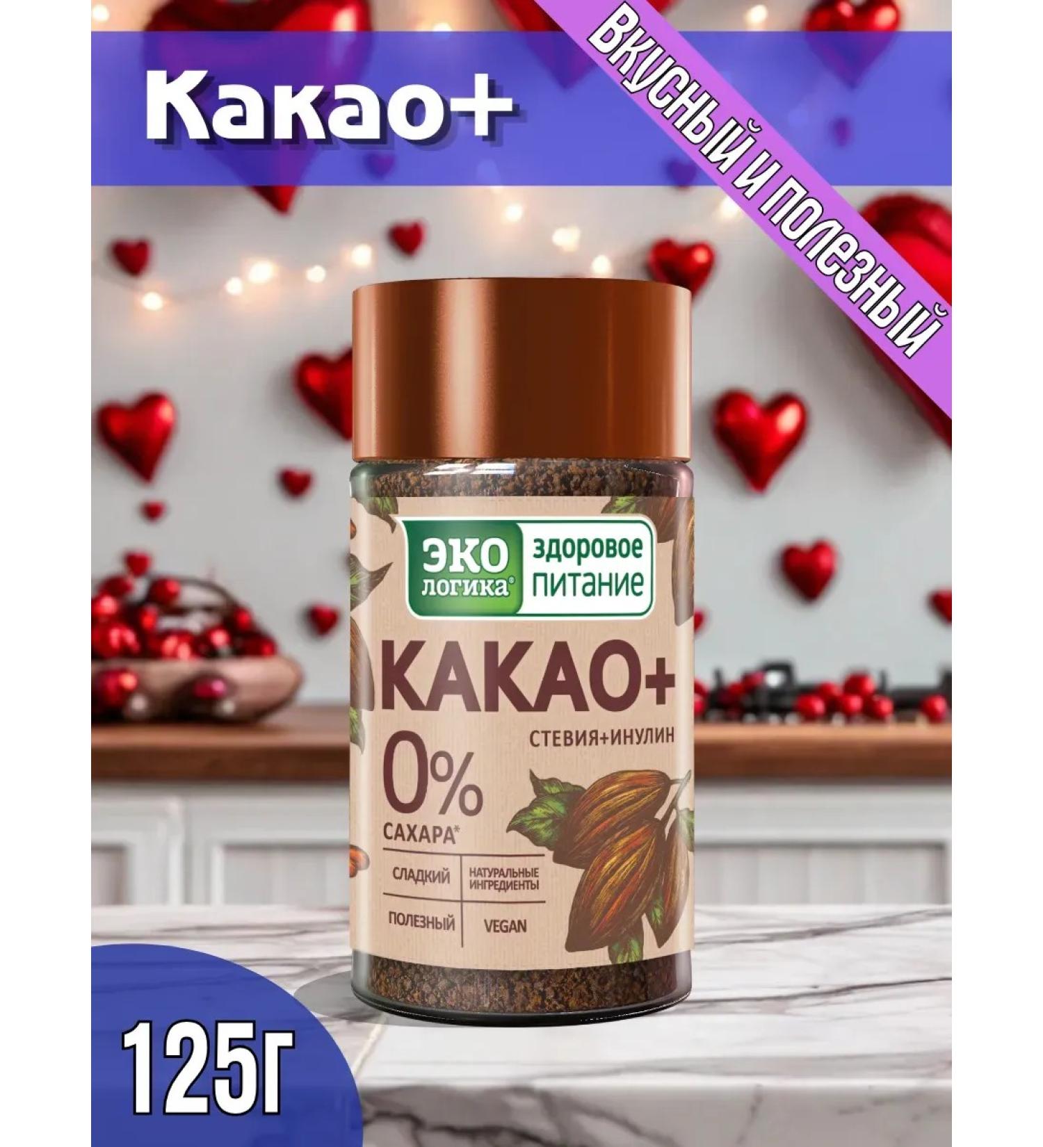 Cocoa plus ecology 125 g - Buy Online on GoSupps.com