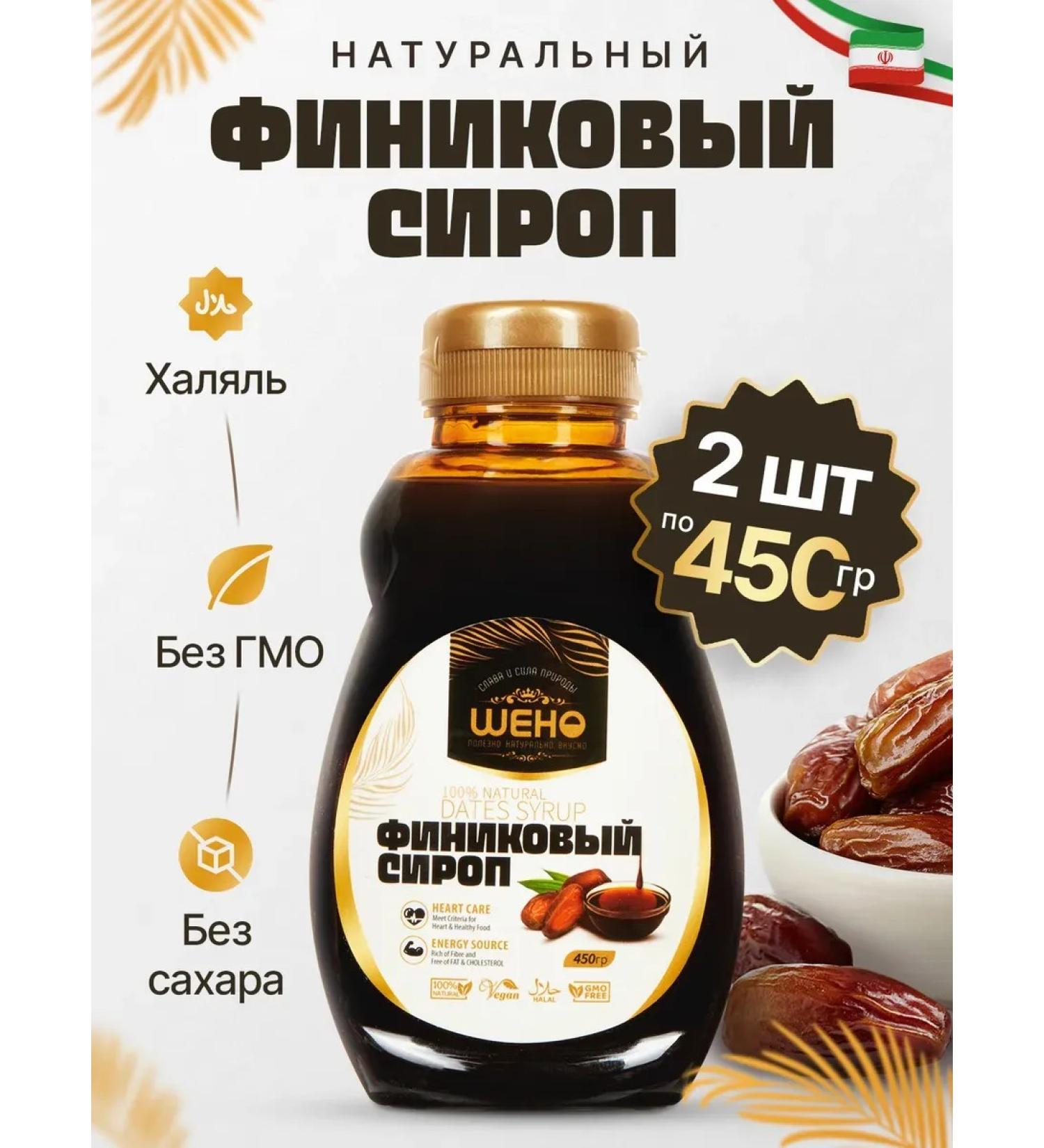 Finnish syrup Topping natural without sugar 2 x 450 g - Buy Online on GoSupps.com