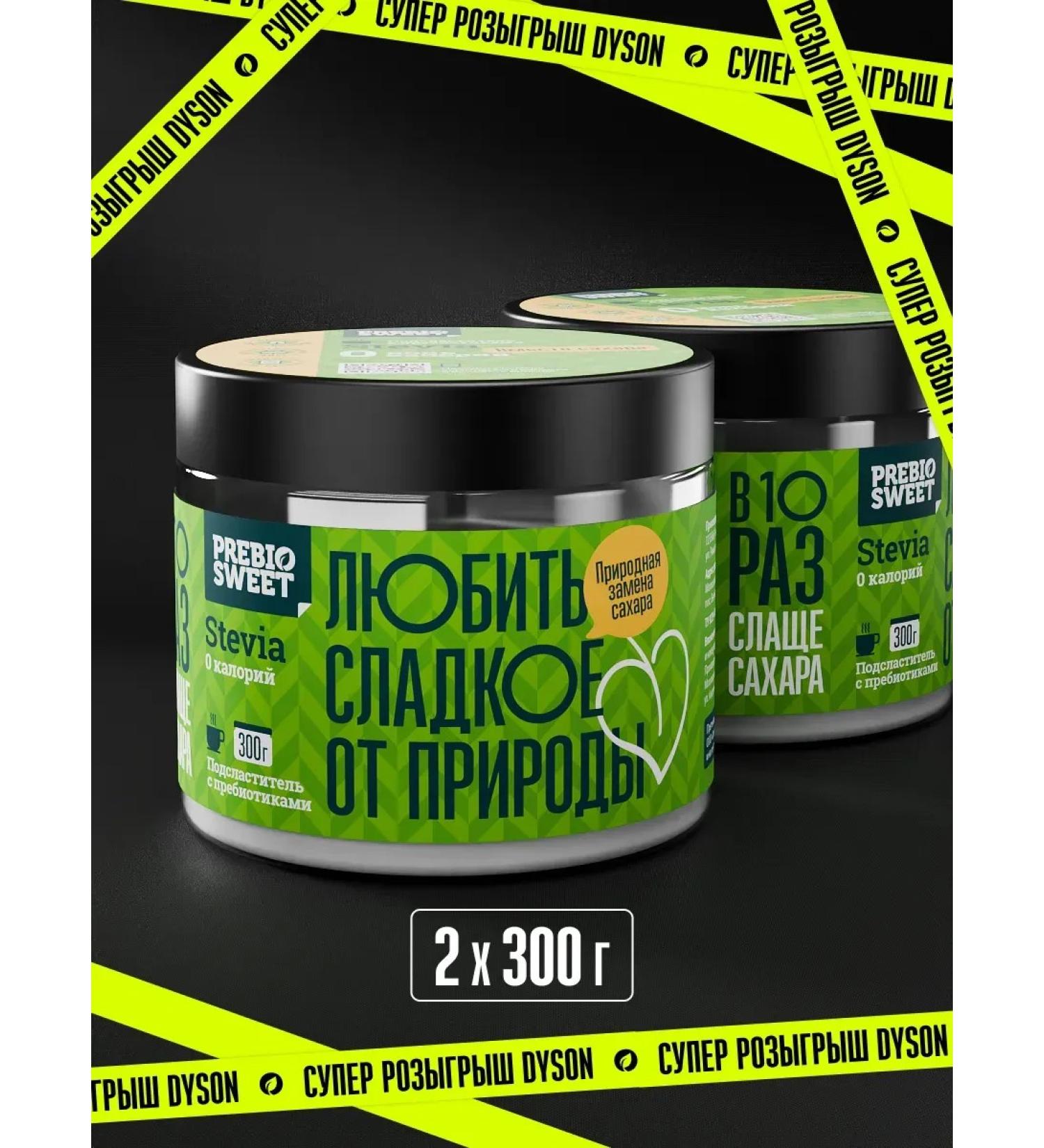 Sugar -substituter Stevia (Prebiosweet Stevia) 2 x 300 g - Buy Online on GoSupps.com