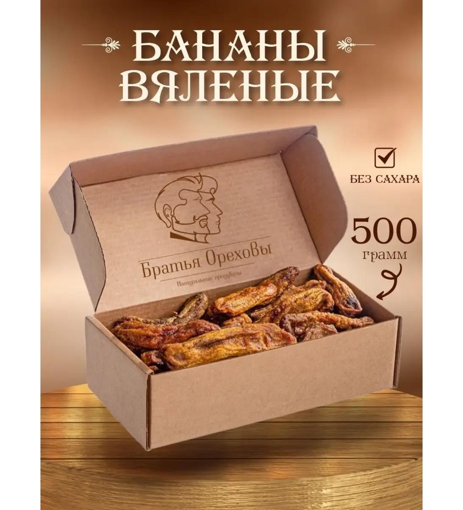 Dried bananas 500 g - Buy Online on GoSupps.com